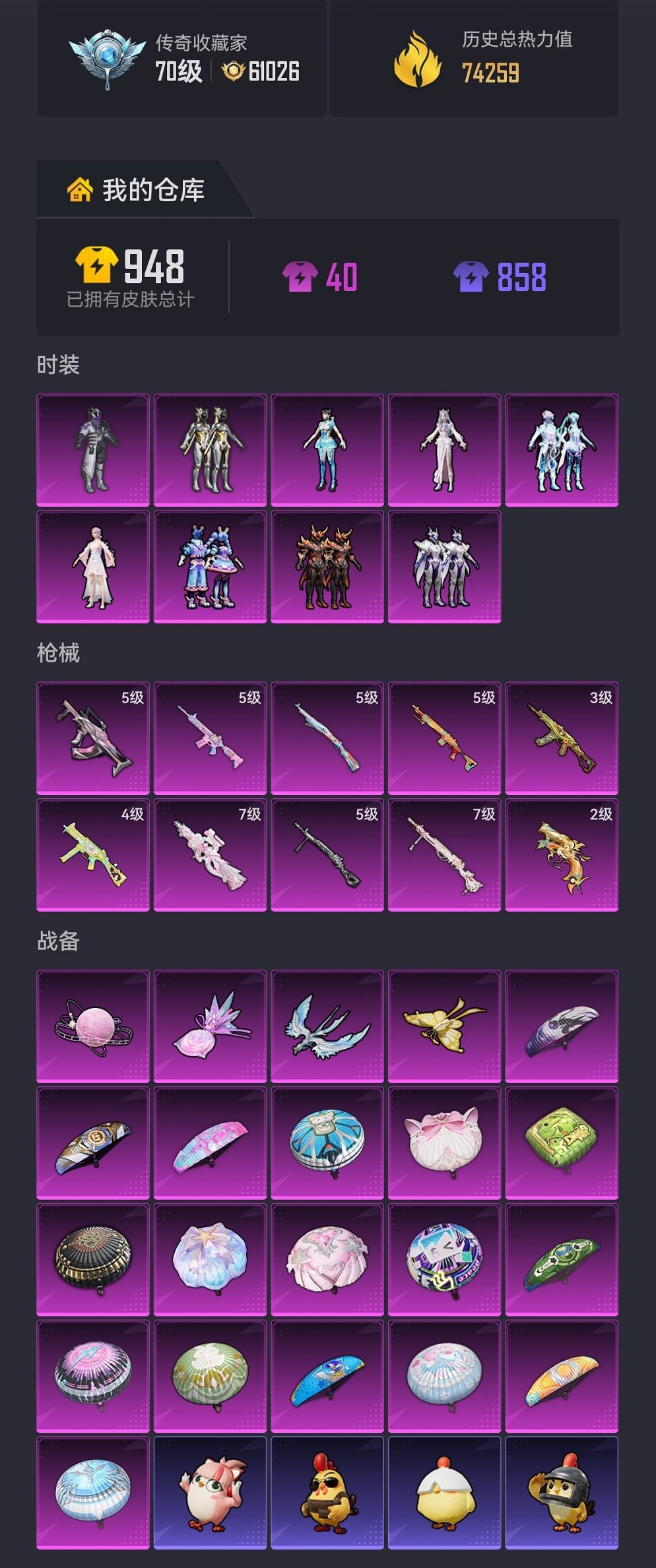 HPCMW4103757和平精英账号详情图21