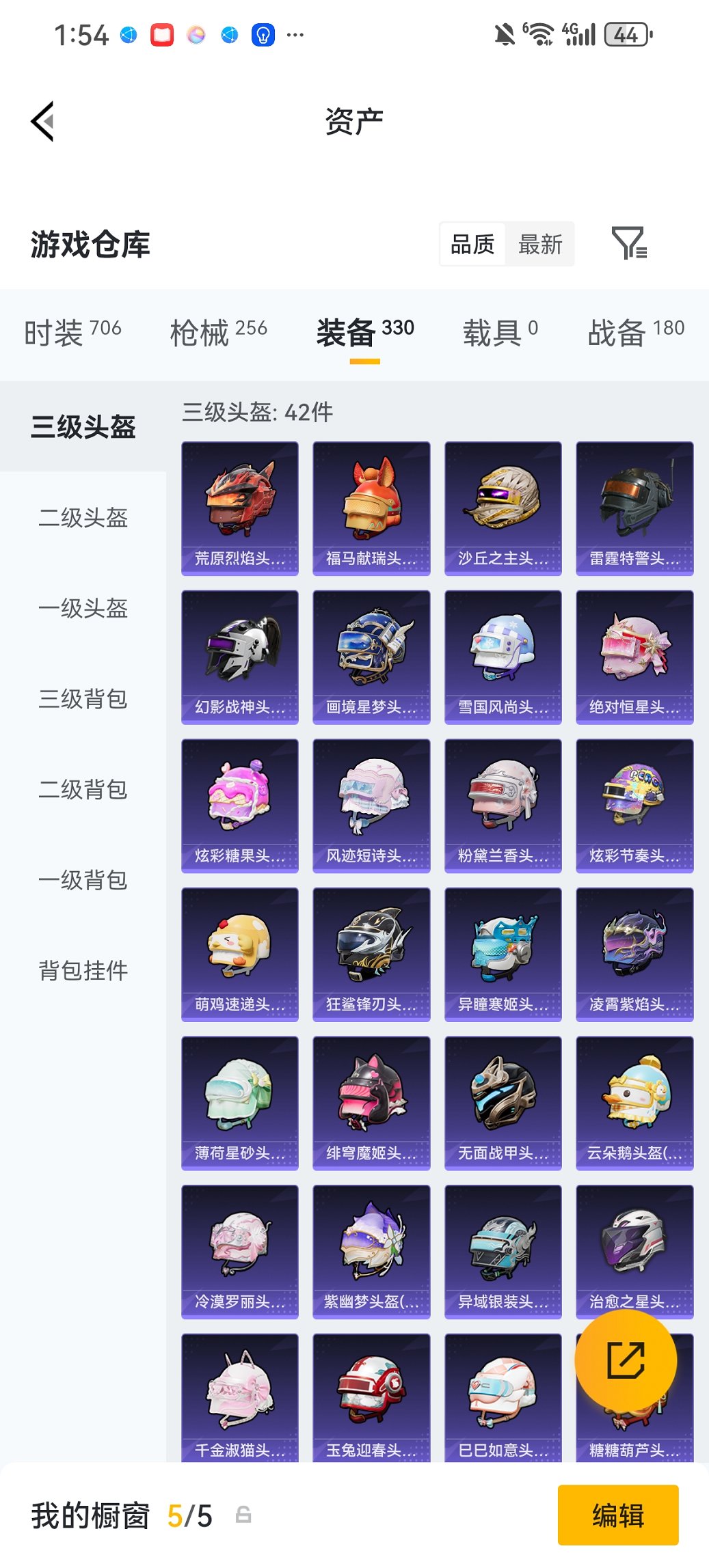 HPCMW4103757和平精英账号详情图22