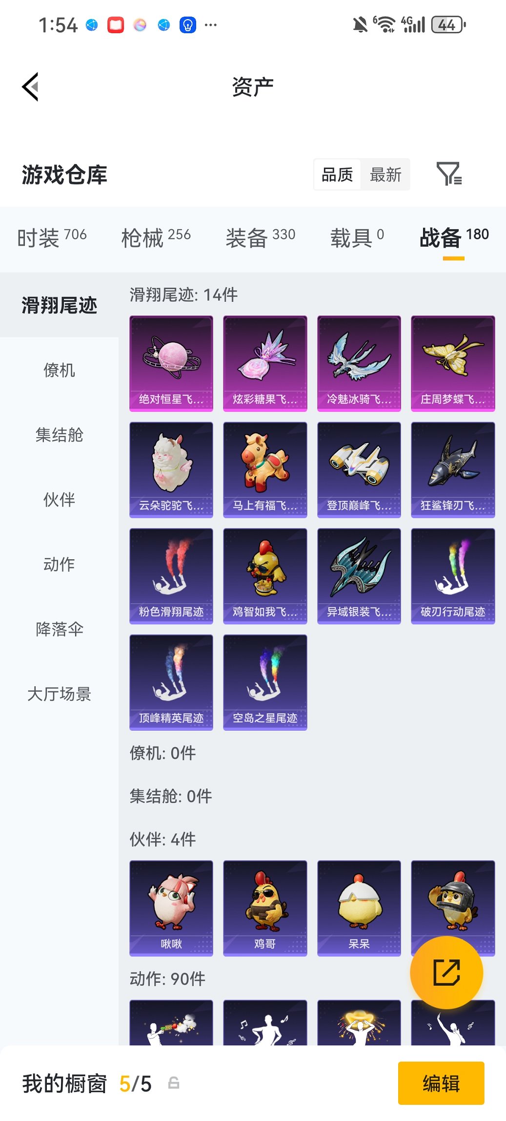 HPCMW4103757和平精英账号详情图23