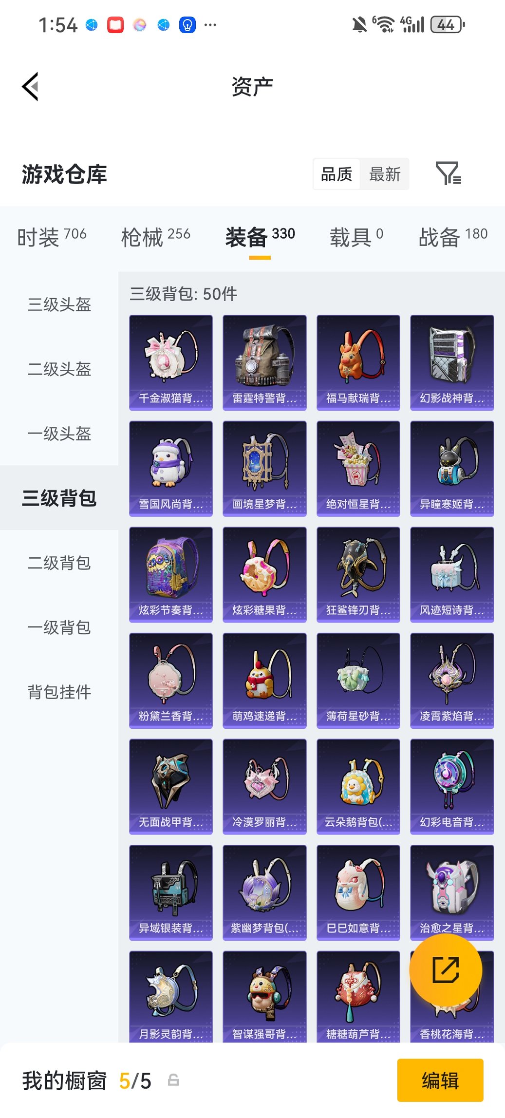 HPCMW4103757和平精英账号详情图24