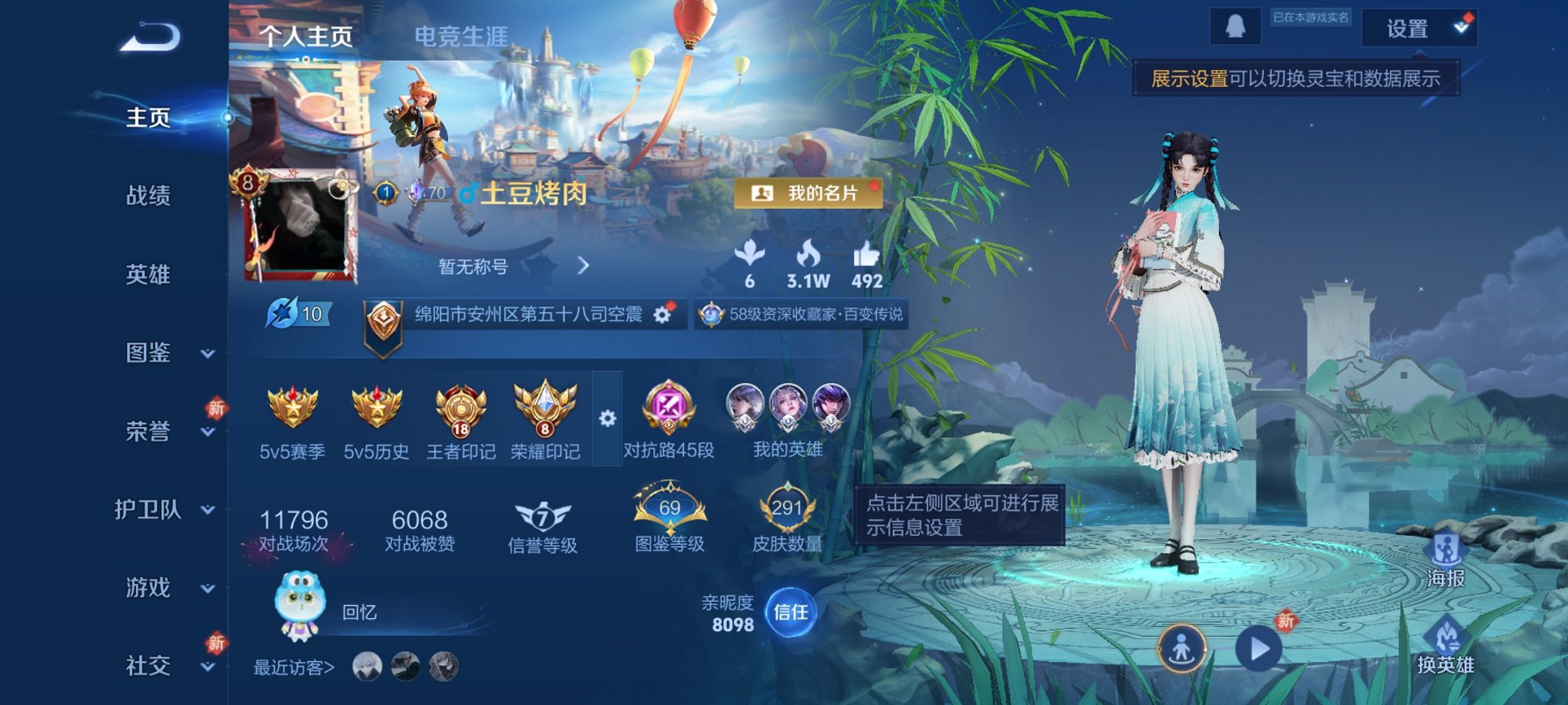 王者荣耀账号安卓QQ126英雄-291皮肤-可二次【对抗路45段1珍品18传说291皮肤1水晶2星元 秒换绑不用等】安卓