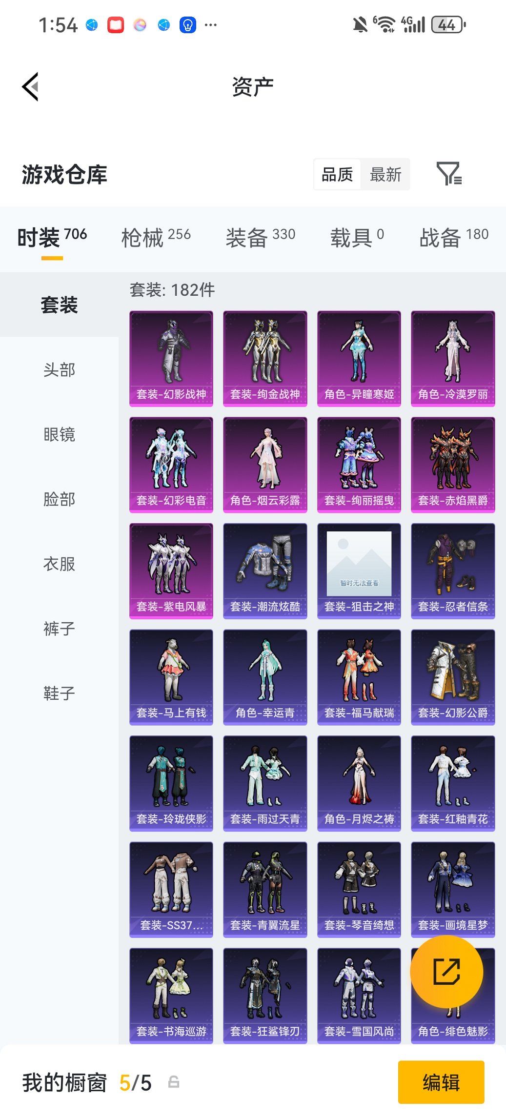 HPCMW4103757和平精英账号详情图25