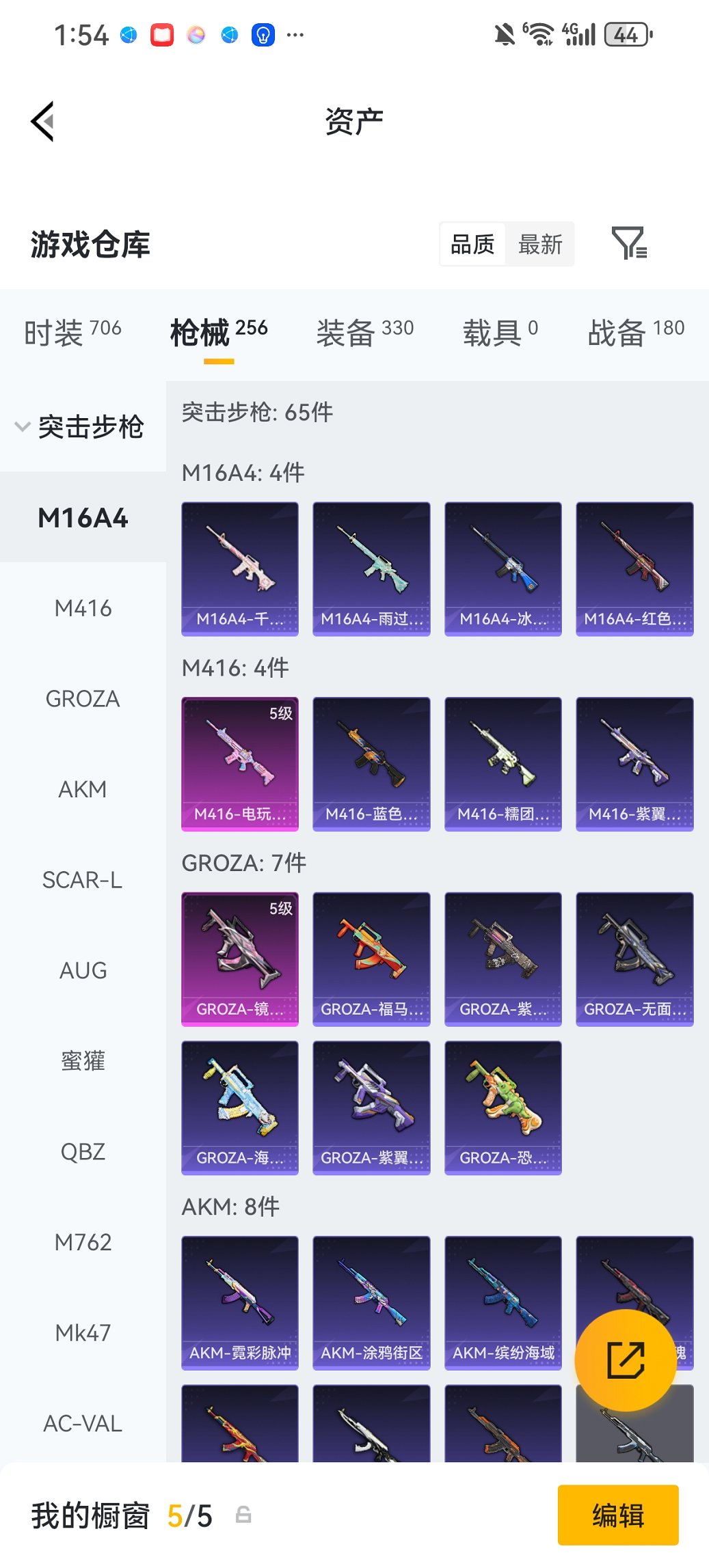 HPCMW4103757和平精英账号详情图26