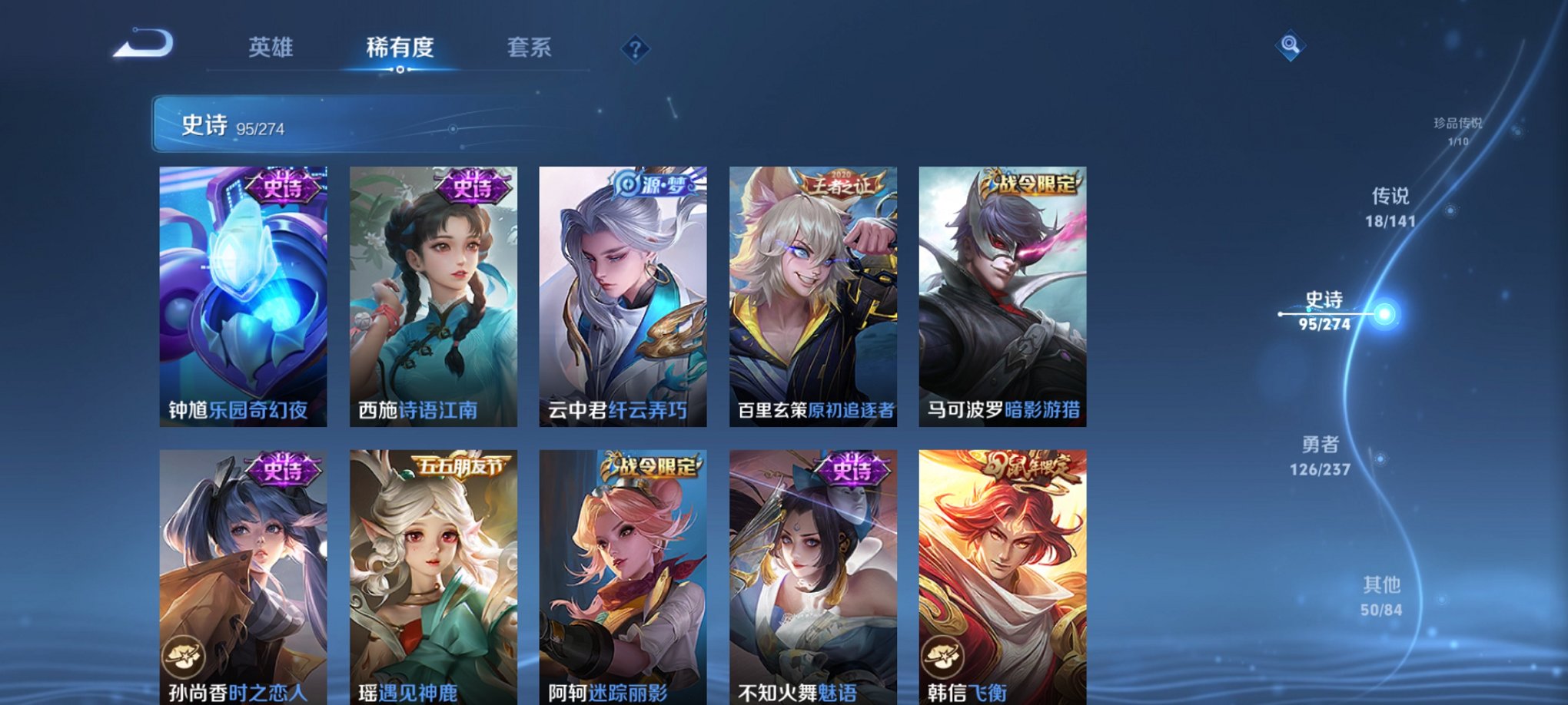 WZCMW4189493王者荣耀账号详情图3