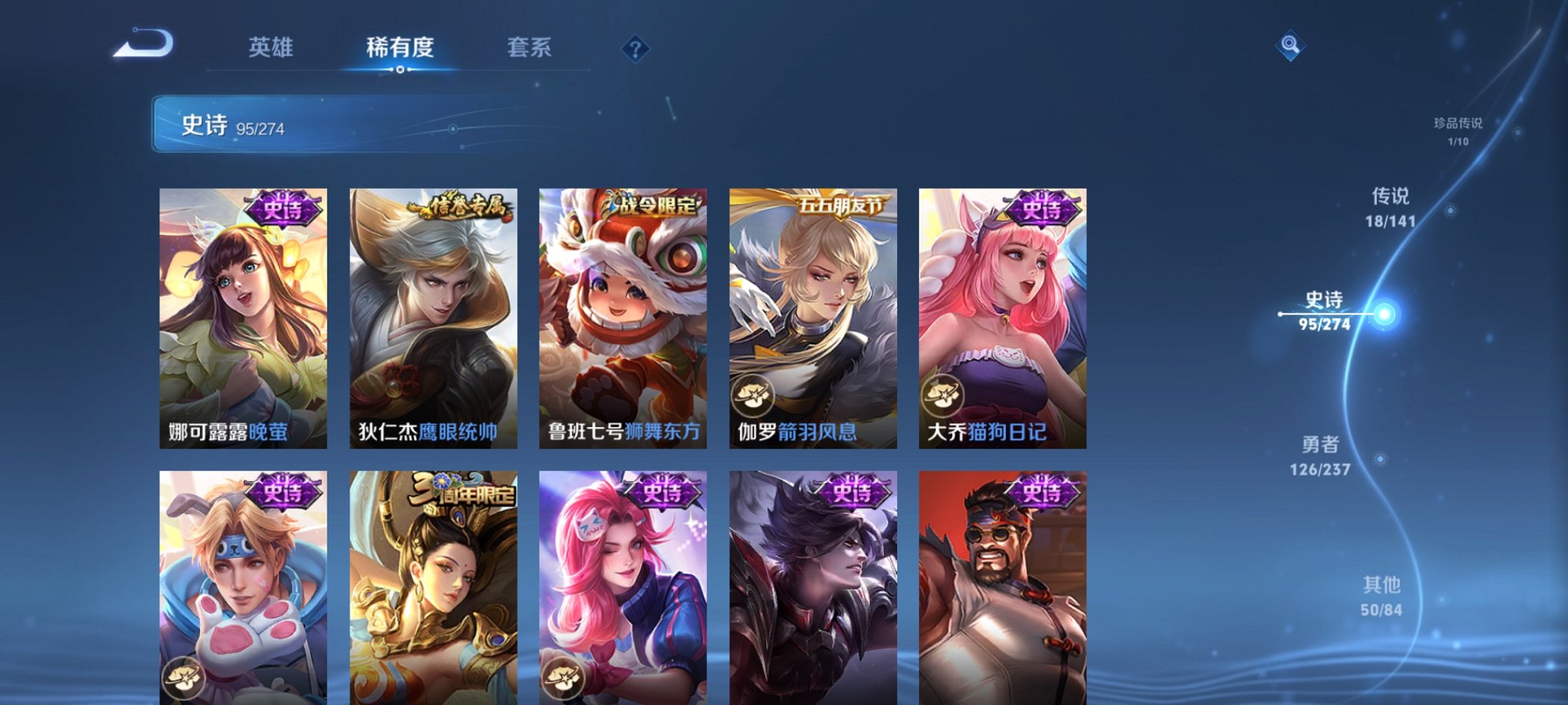 WZCMW4189493王者荣耀账号详情图5