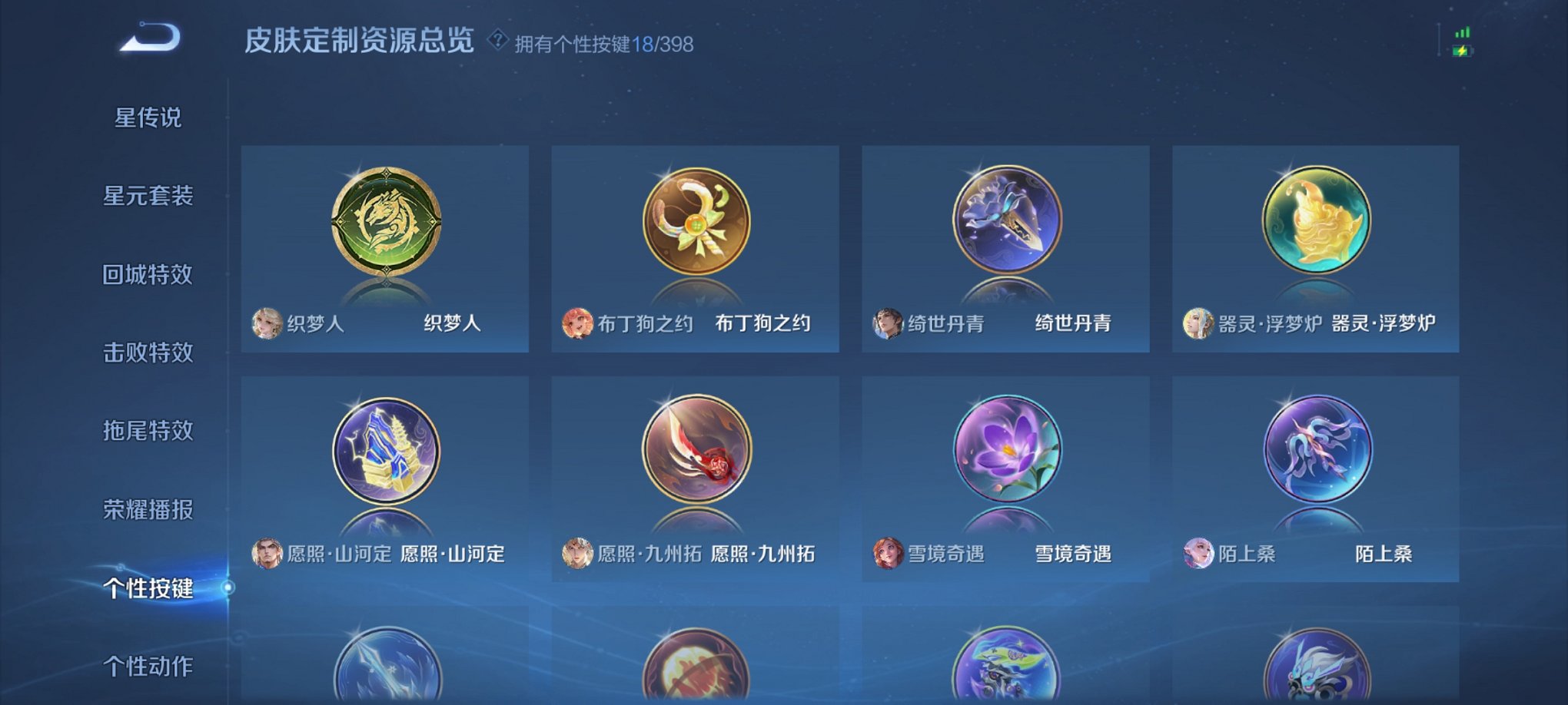 WZCMW4189493王者荣耀账号详情图9