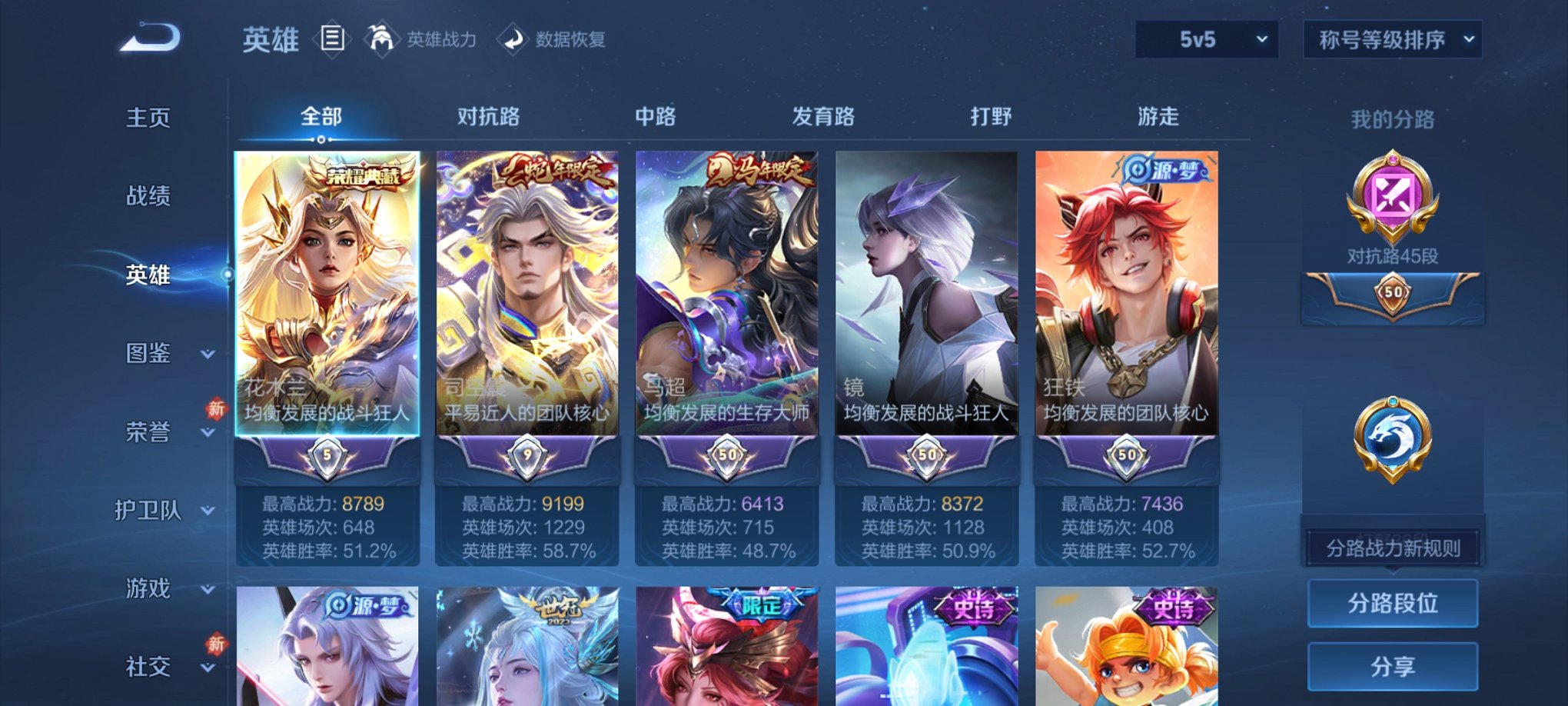 WZCMW4189493王者荣耀账号详情图10