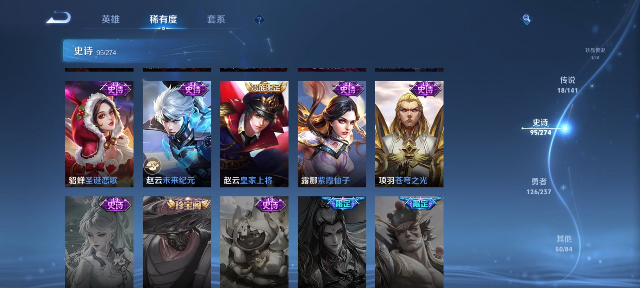 WZCMW4189493王者荣耀账号详情图14