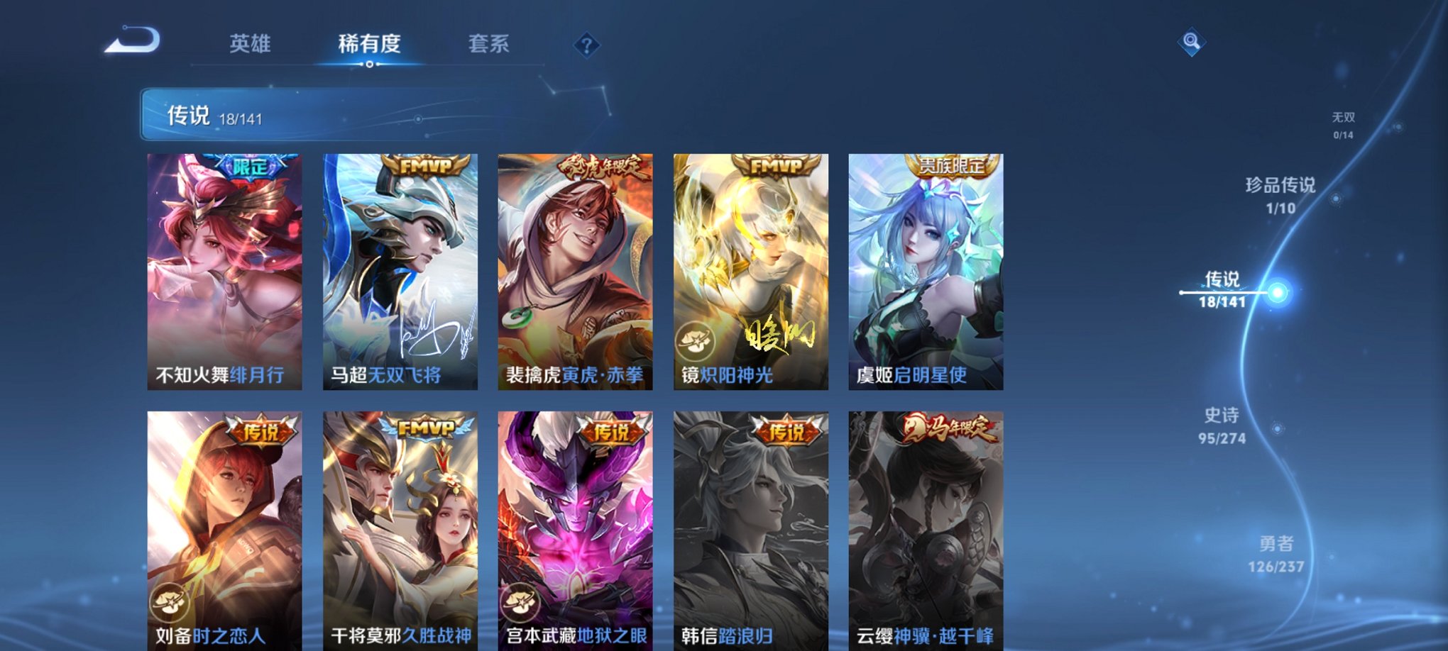 WZCMW4189493王者荣耀账号详情图16