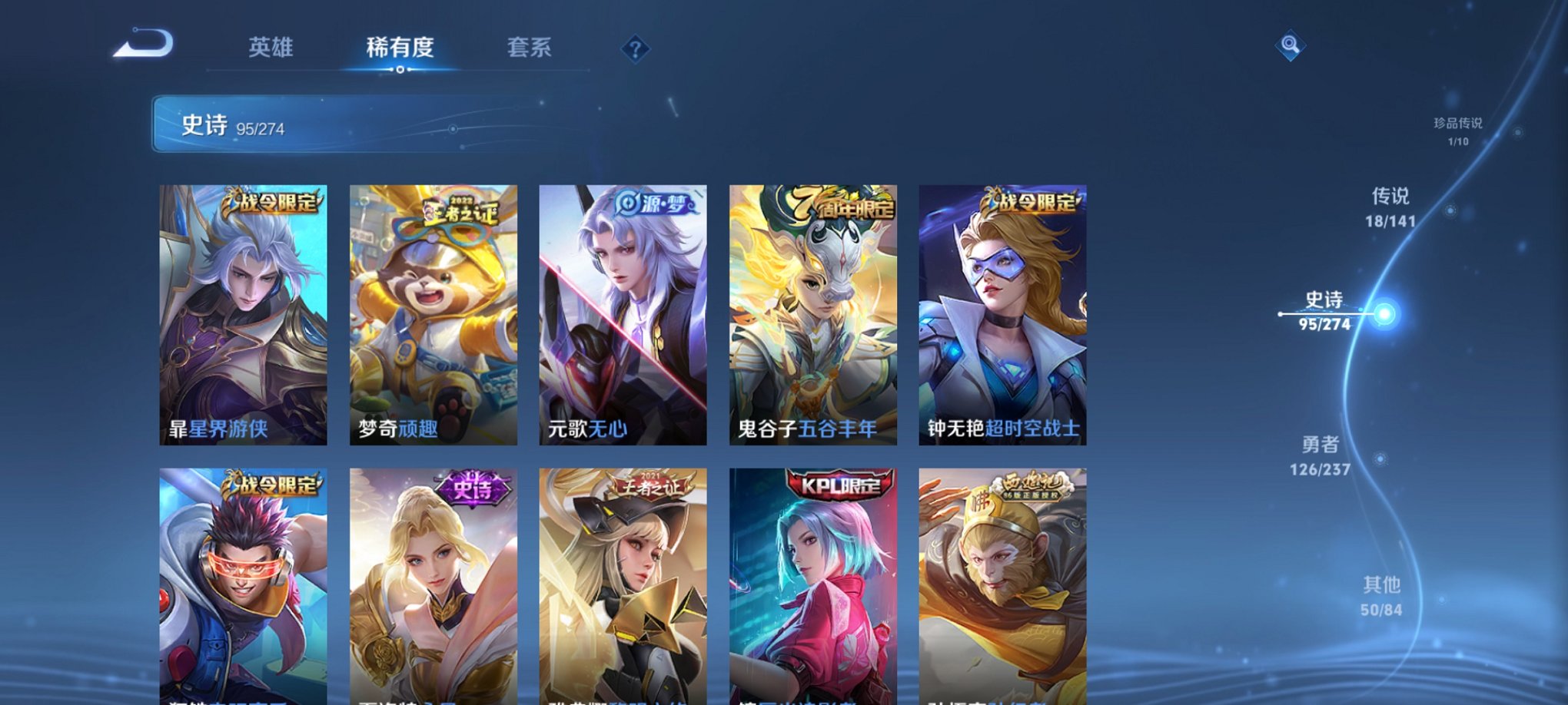 WZCMW4189493王者荣耀账号详情图17