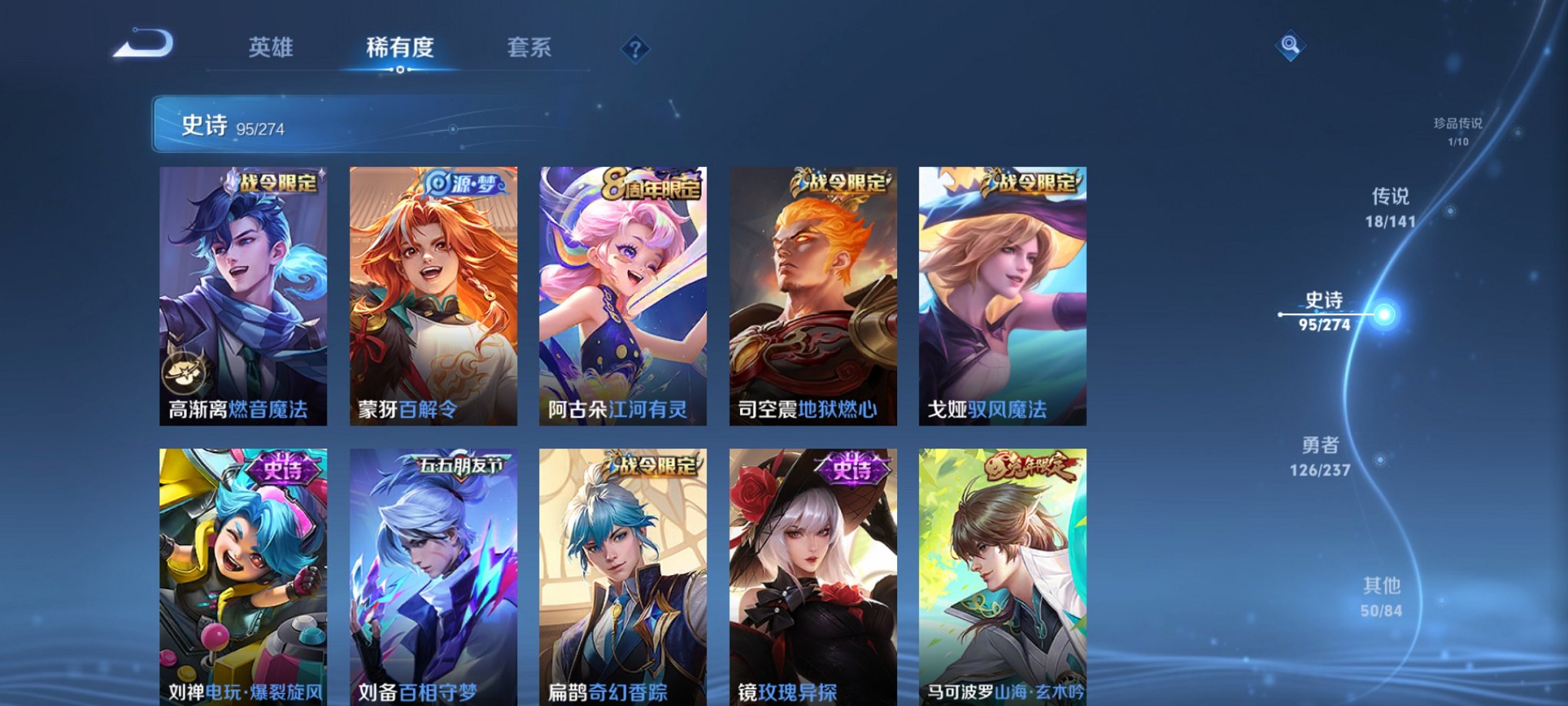 WZCMW4189493王者荣耀账号详情图18