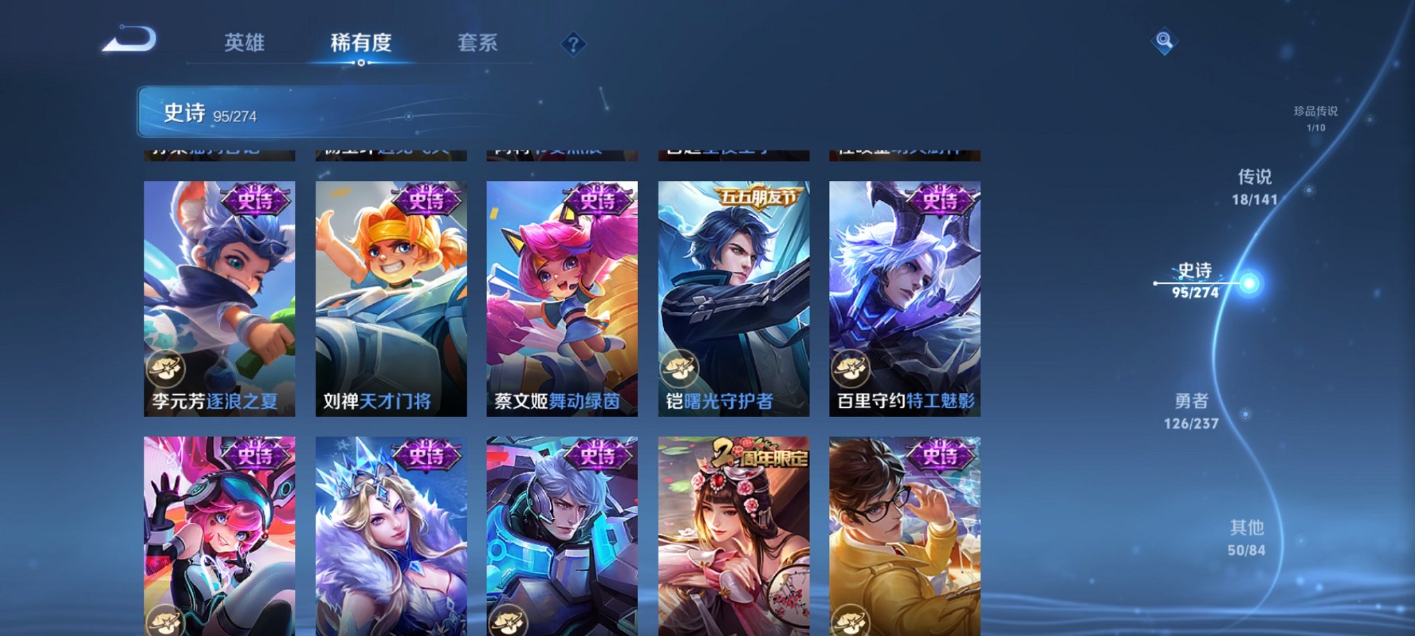 WZCMW4189493王者荣耀账号详情图19