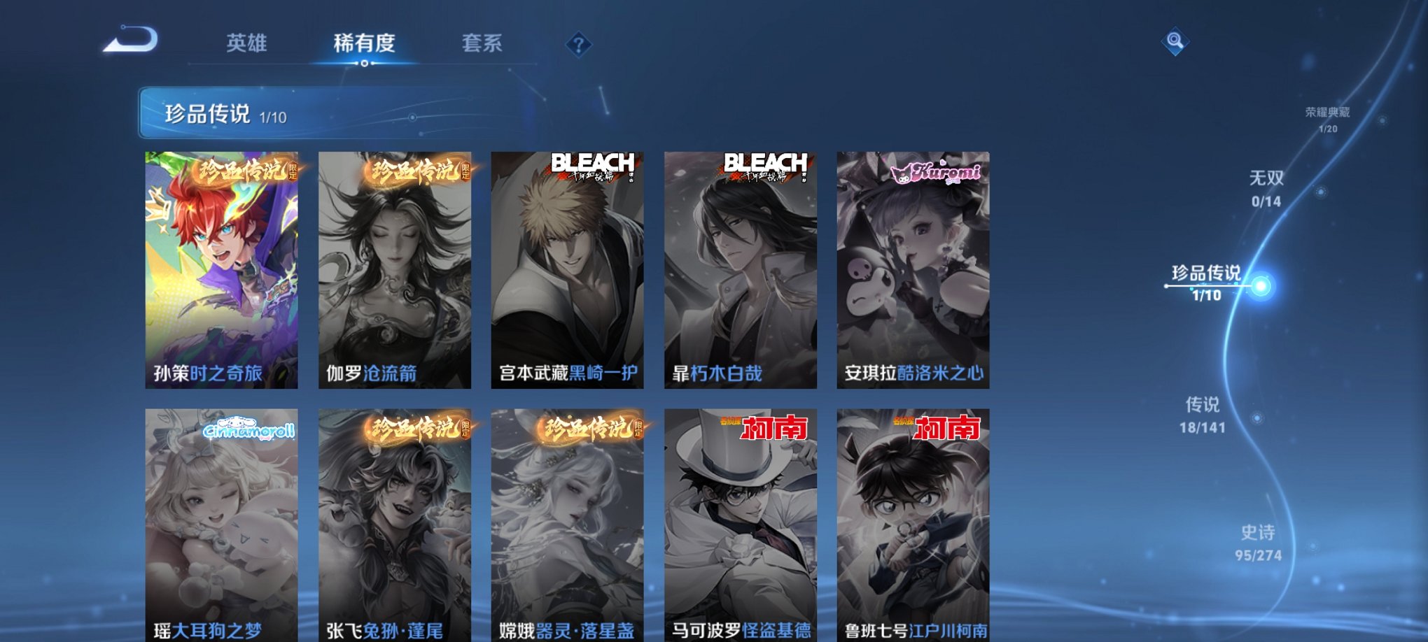 WZCMW4189493王者荣耀账号详情图20