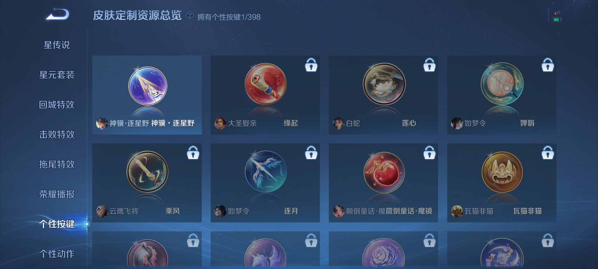 WZCMW4193546王者荣耀账号详情图2