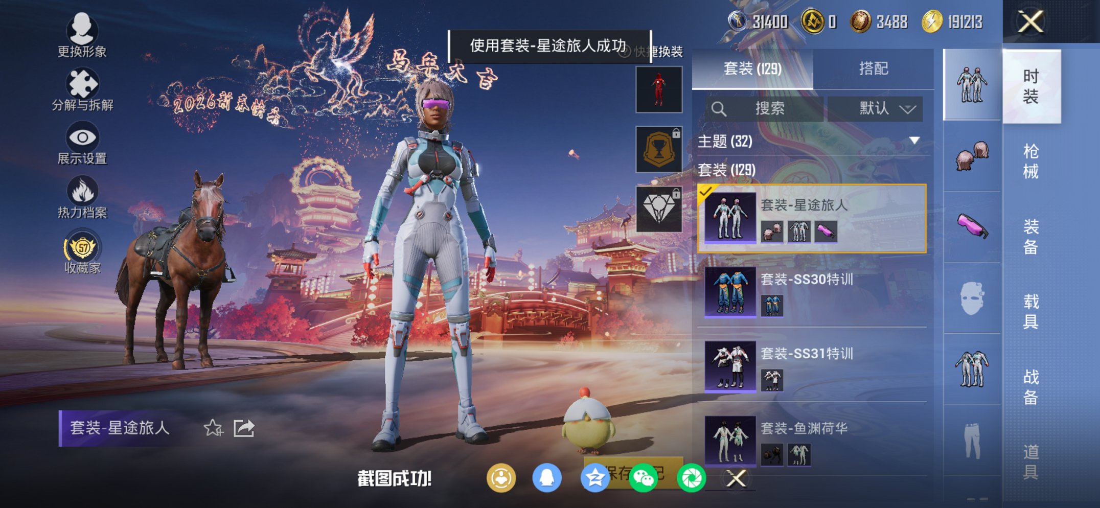 HPCMW4105591和平精英账号详情图4