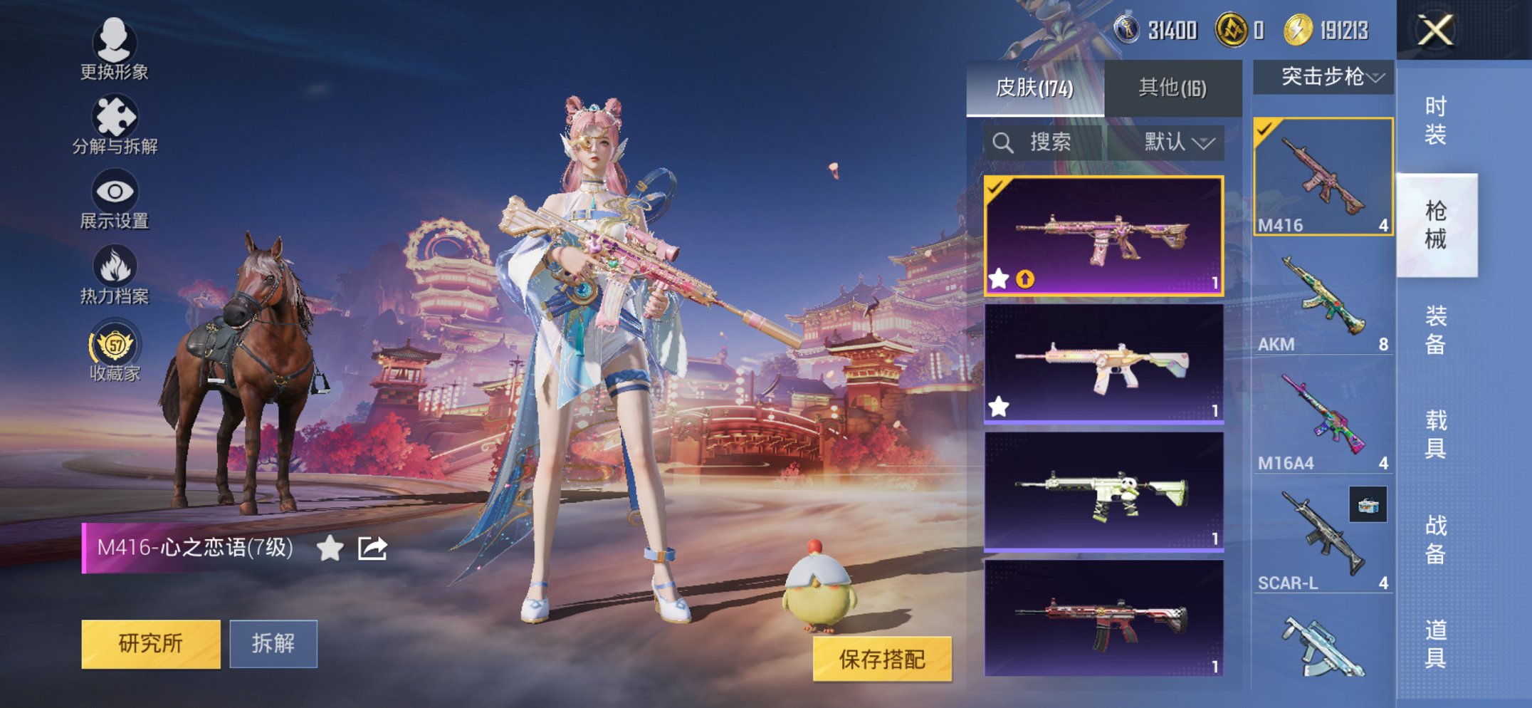 HPCMW4105591和平精英账号详情图5