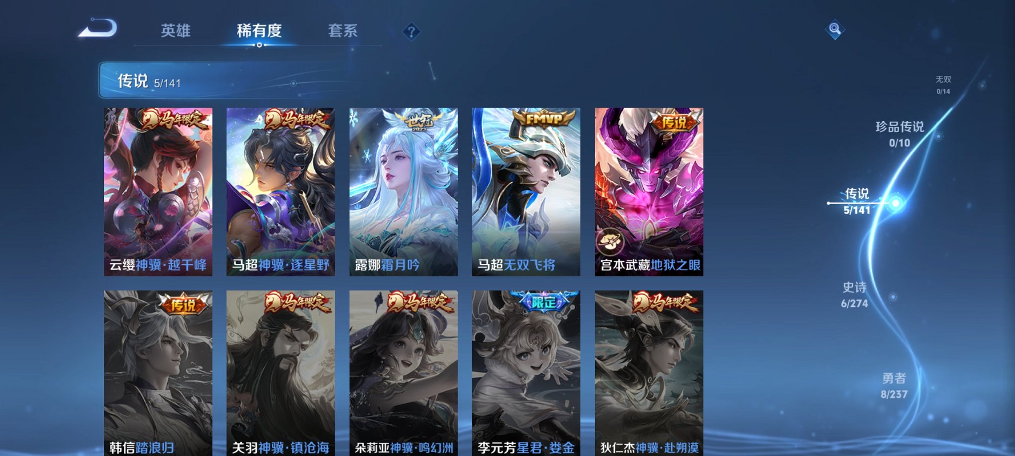 WZCMW4193546王者荣耀账号详情图7