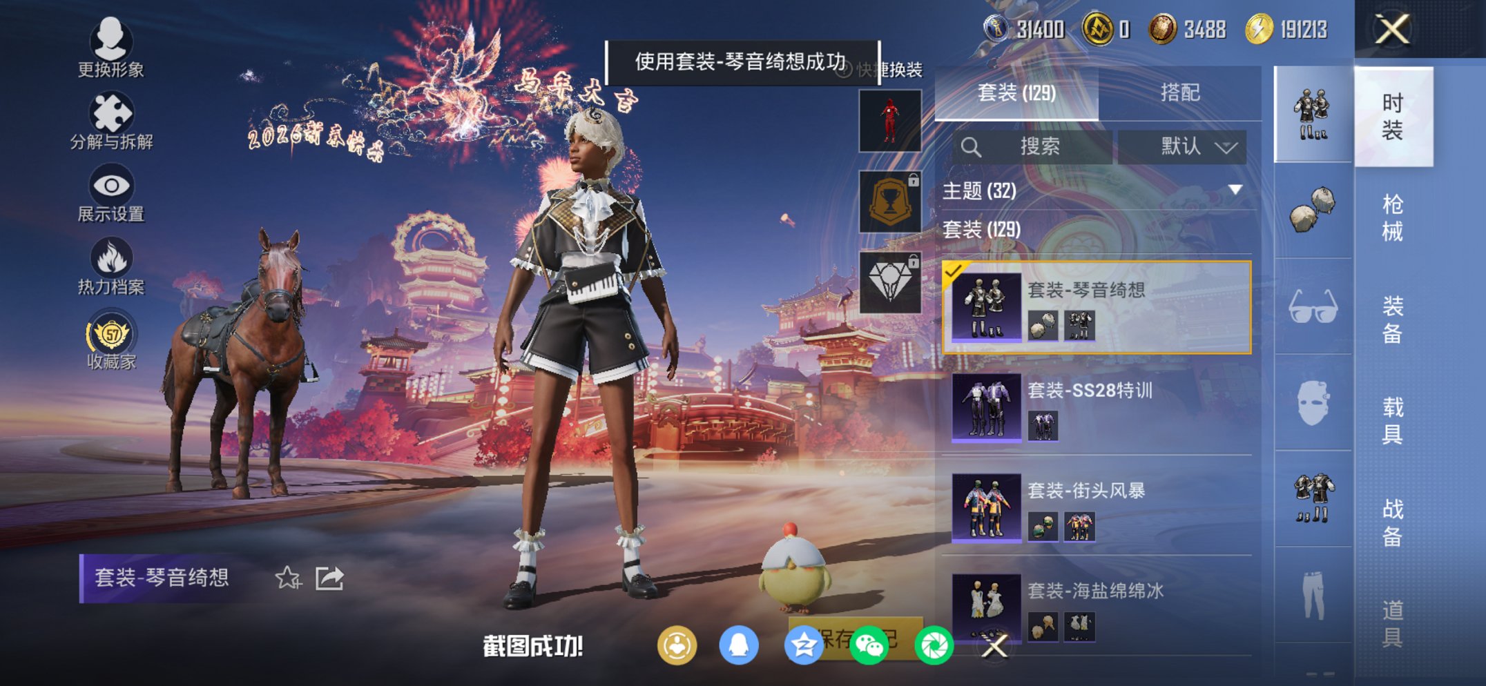 HPCMW4105591和平精英账号详情图6