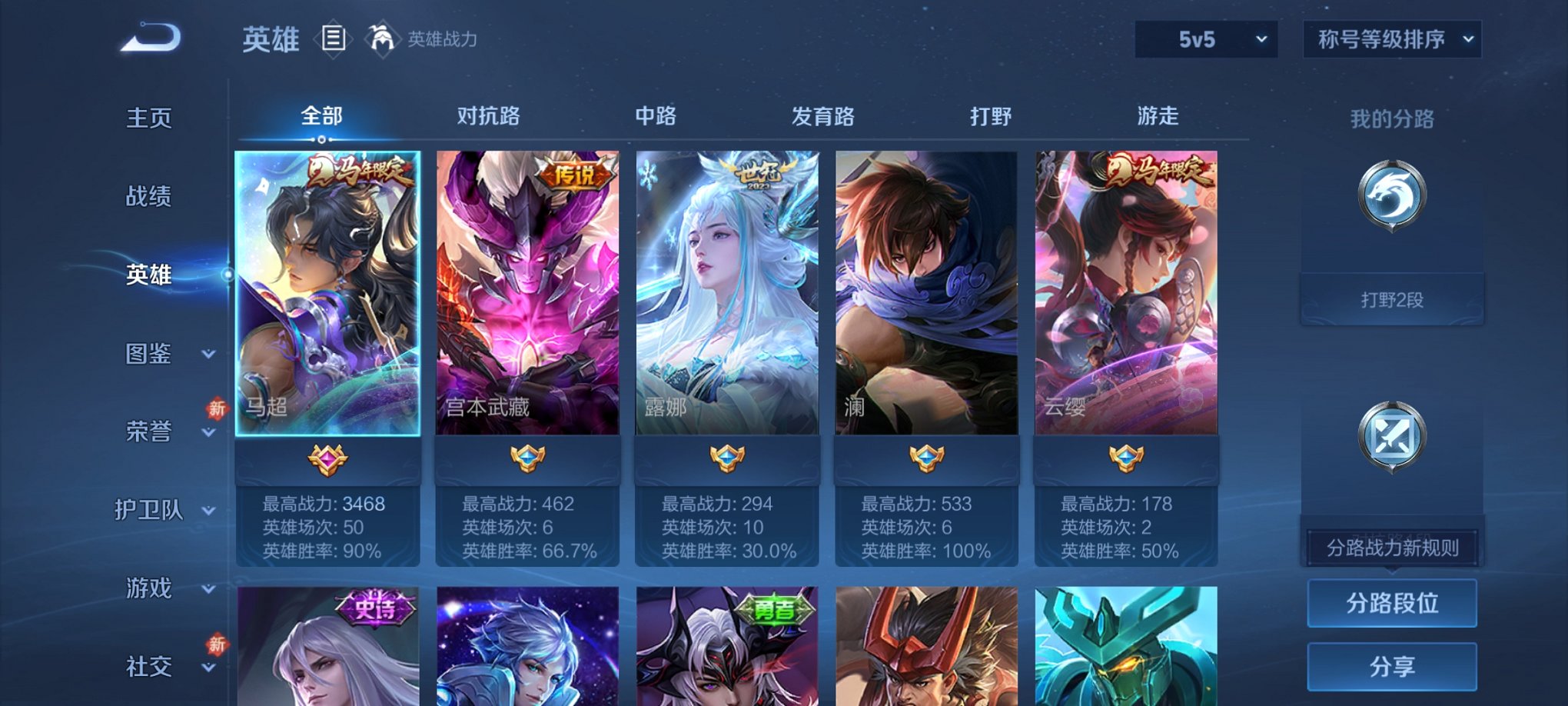 WZCMW4193546王者荣耀账号详情图8