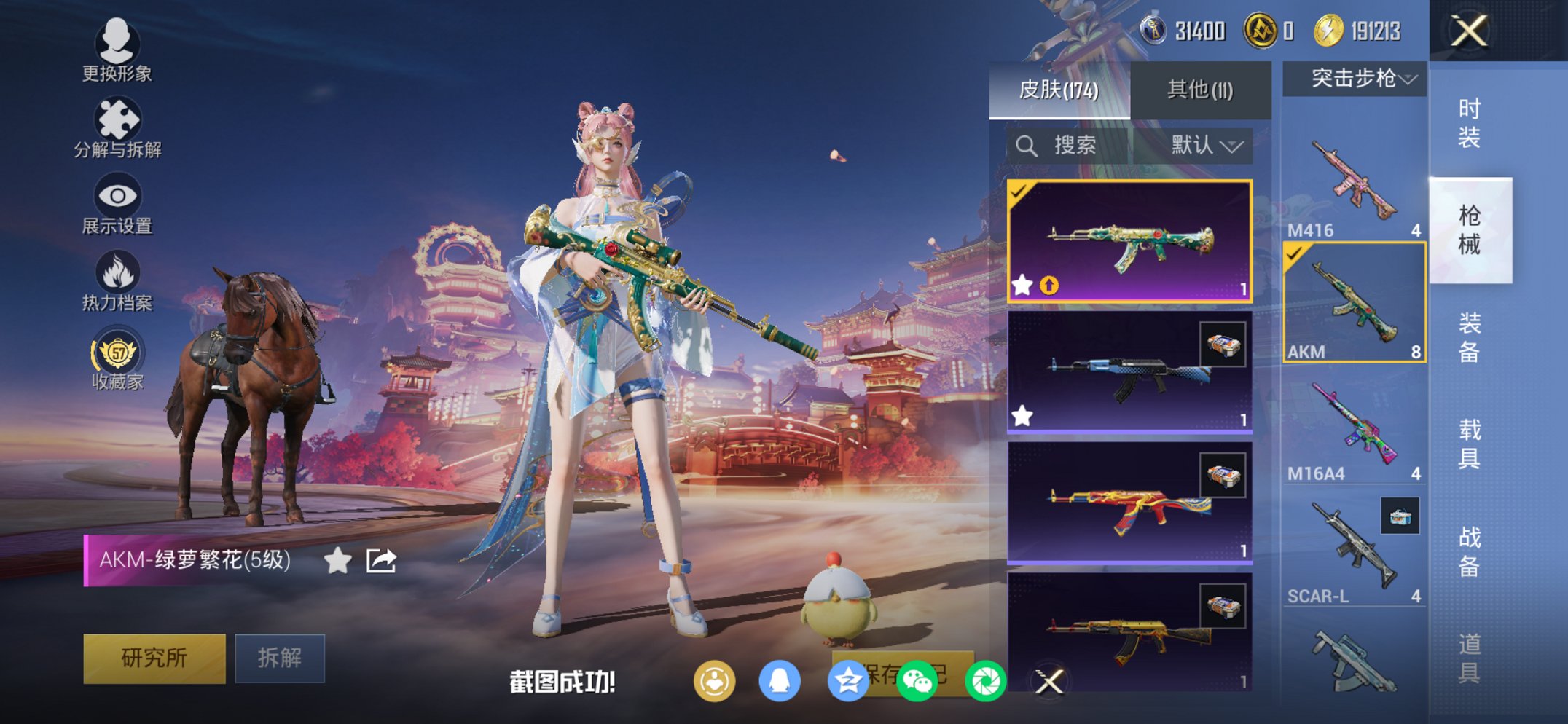 HPCMW4105591和平精英账号详情图7