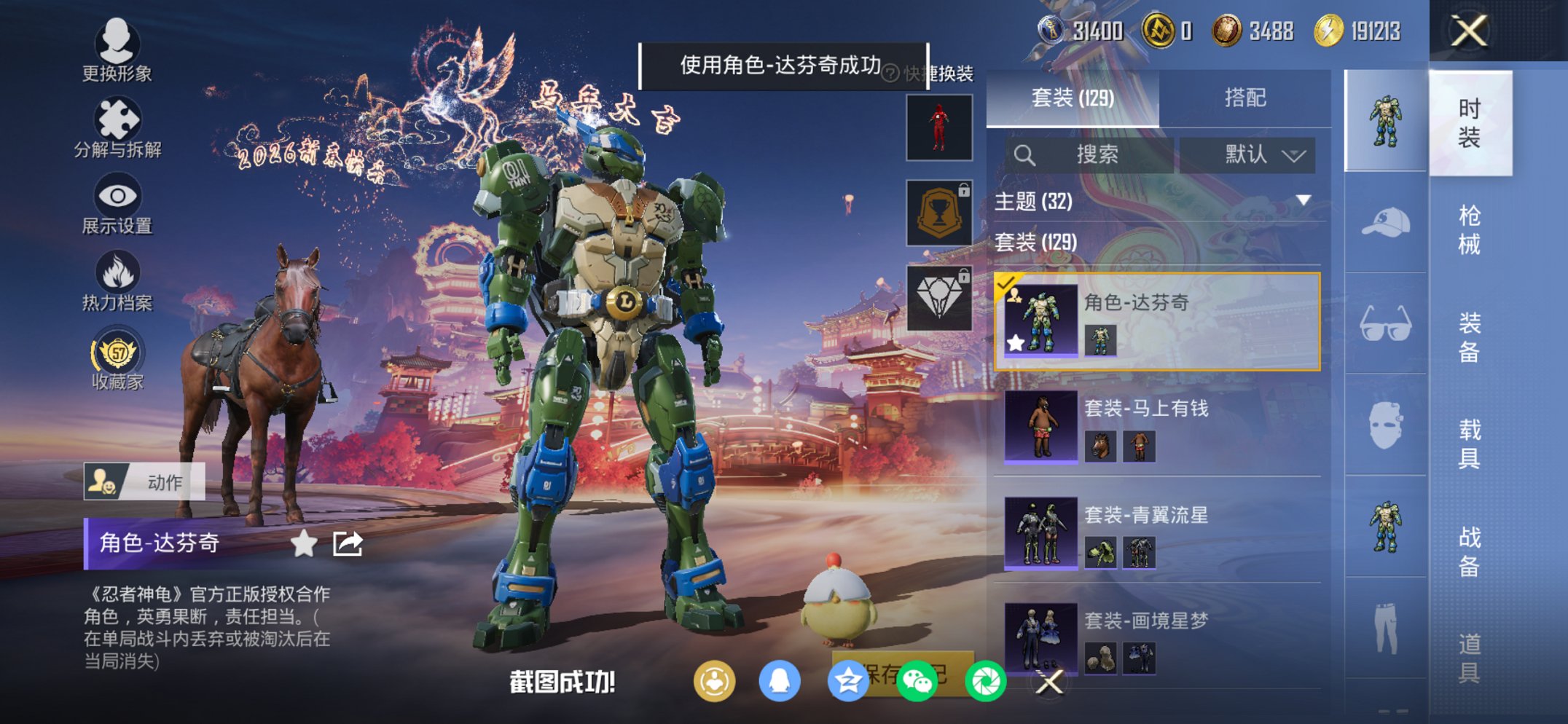 HPCMW4105591和平精英账号详情图8