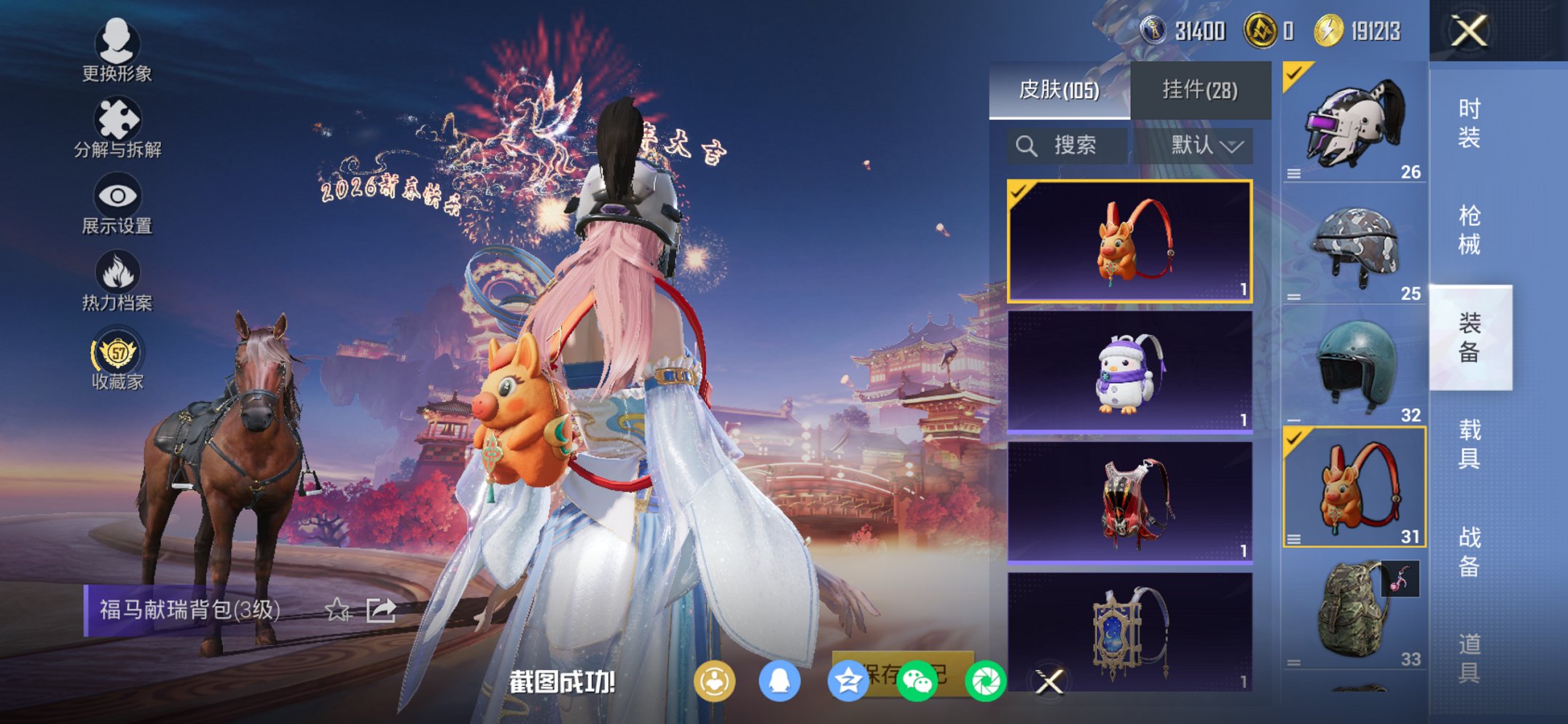 HPCMW4105591和平精英账号详情图9