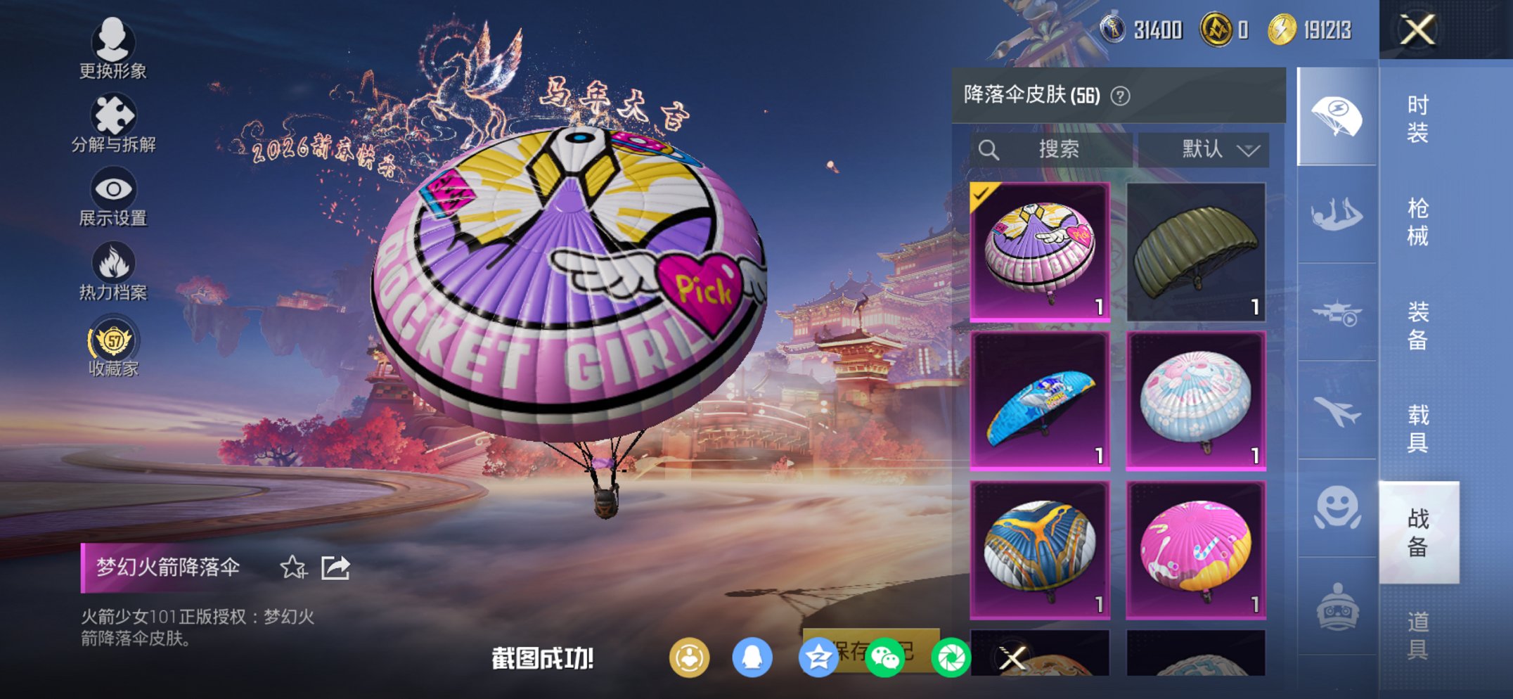 HPCMW4105591和平精英账号详情图10