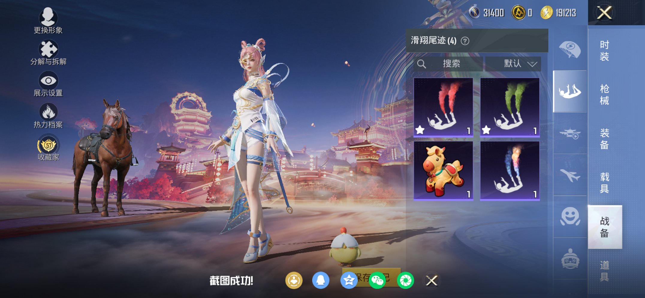 HPCMW4105591和平精英账号详情图11