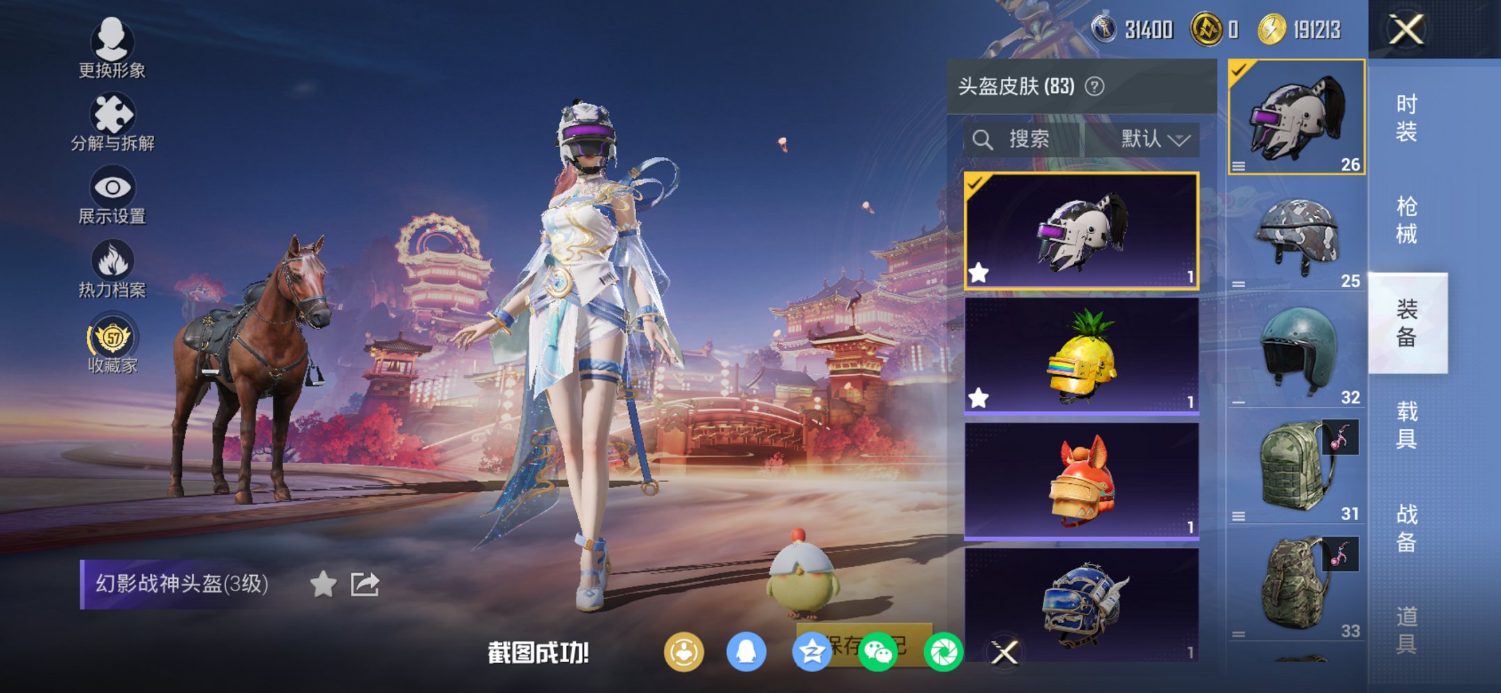 HPCMW4105591和平精英账号详情图12