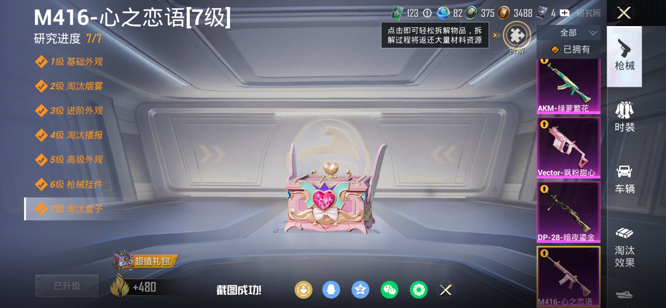 HPCMW4105591和平精英账号详情图13