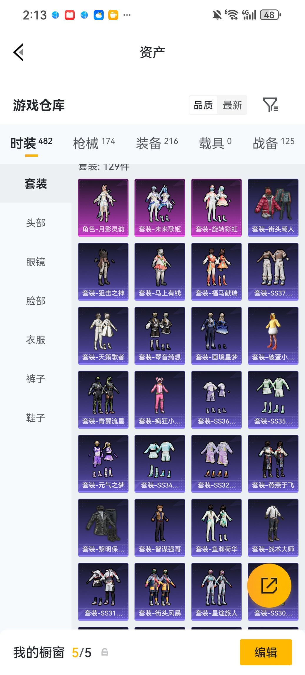 HPCMW4105591和平精英账号详情图15