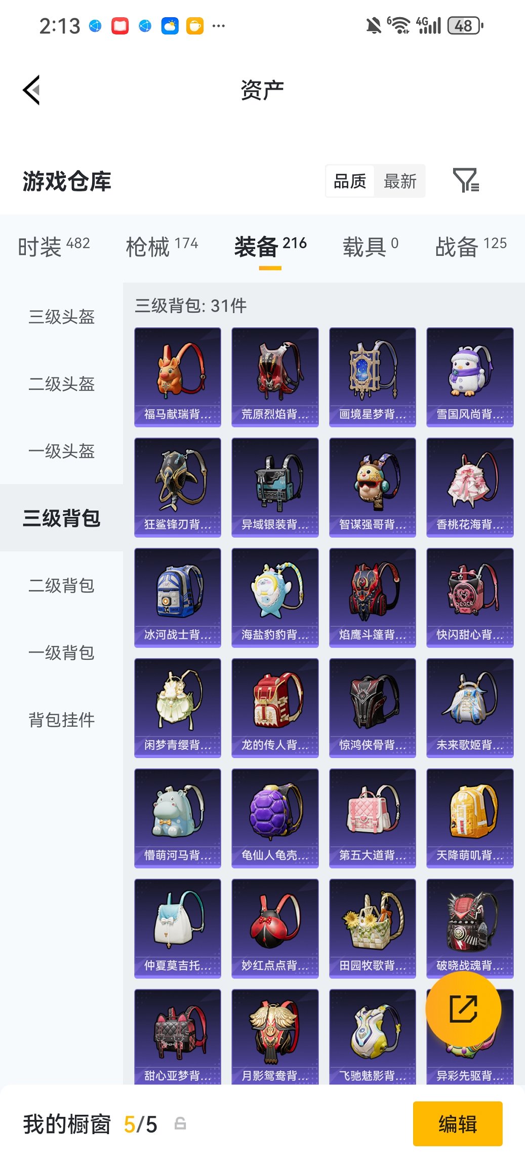 HPCMW4105591和平精英账号详情图16