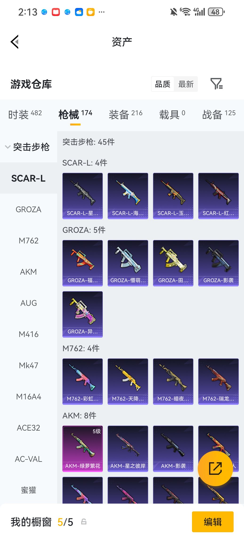 HPCMW4105591和平精英账号详情图17