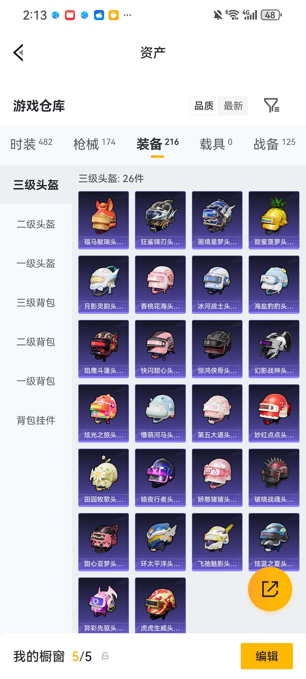 HPCMW4105591和平精英账号详情图19