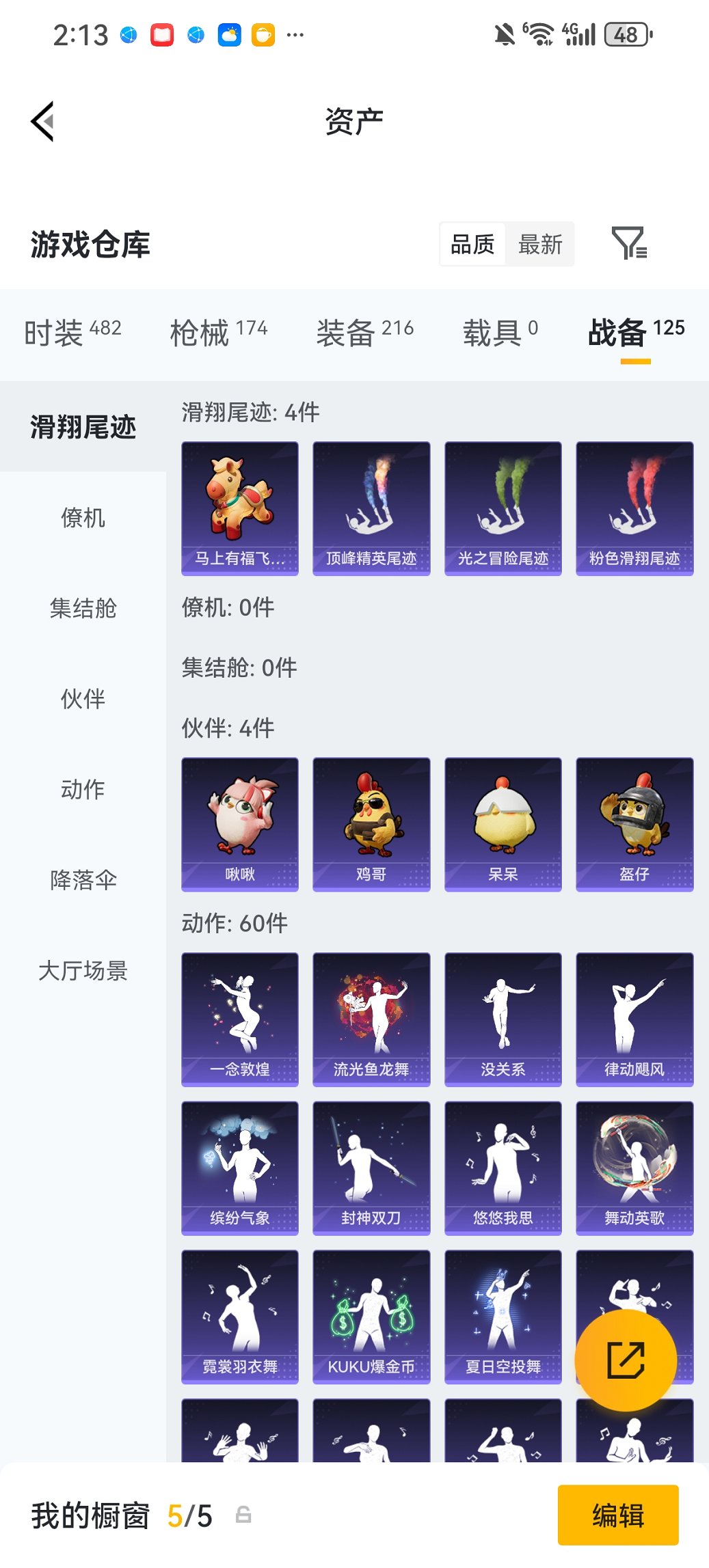 HPCMW4105591和平精英账号详情图20