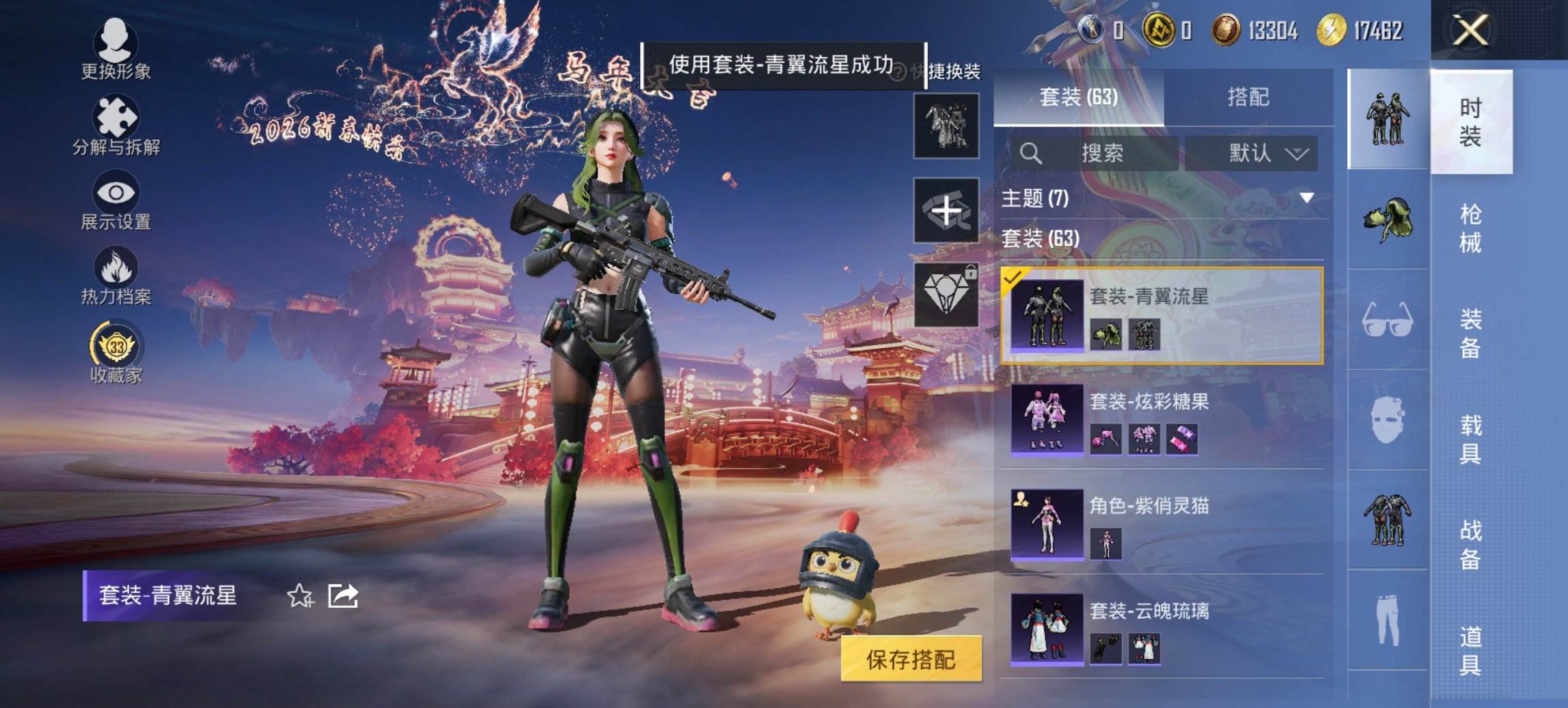 HPCMW4105578和平精英账号详情图2