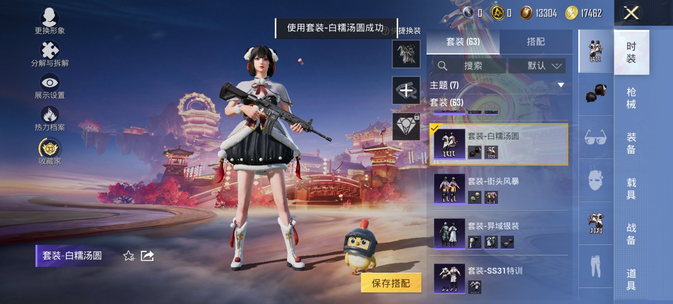 HPCMW4105578和平精英账号详情图4