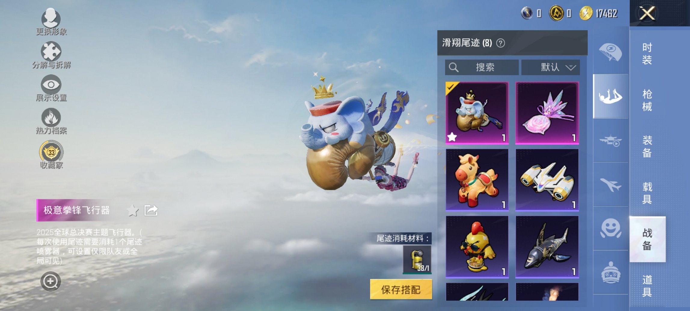 HPCMW4105578和平精英账号详情图6