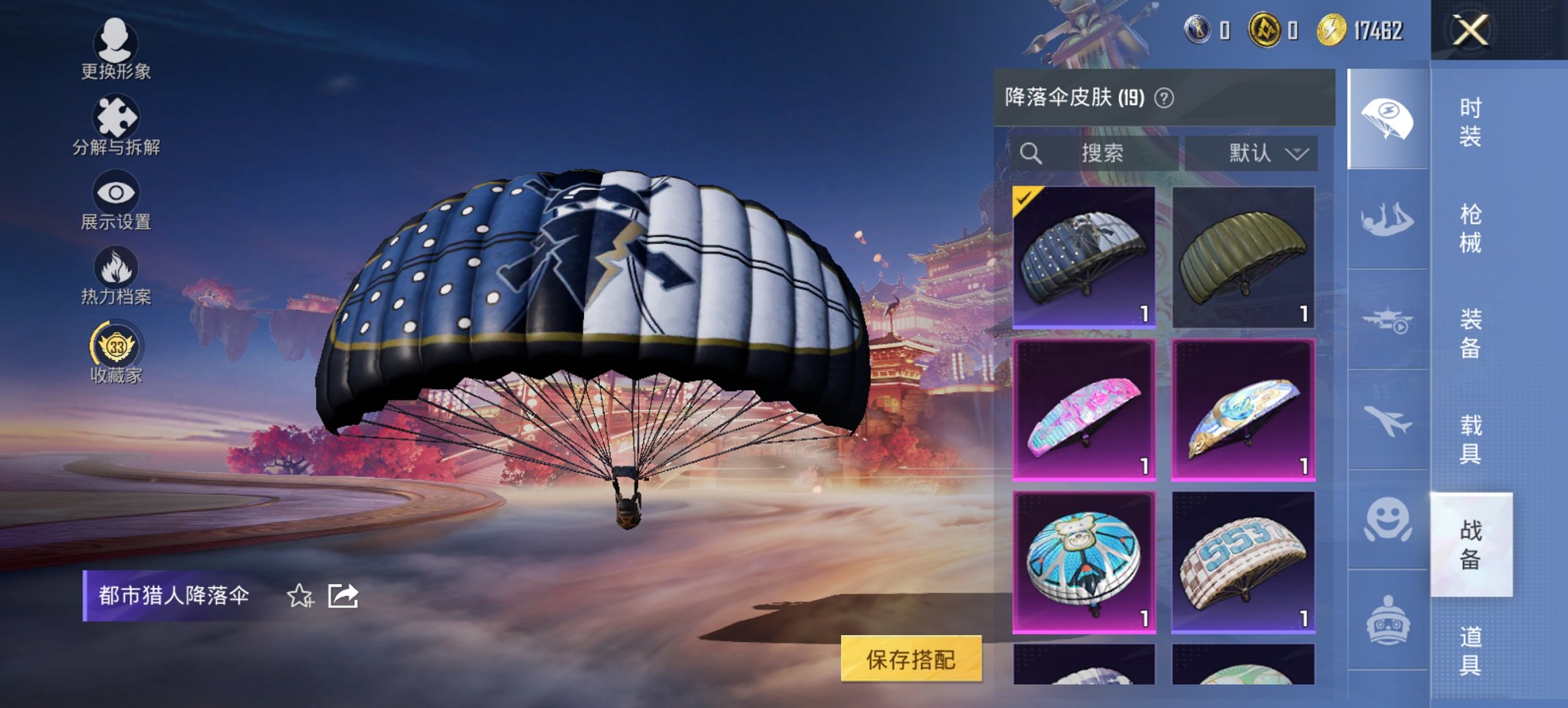 HPCMW4105578和平精英账号详情图10