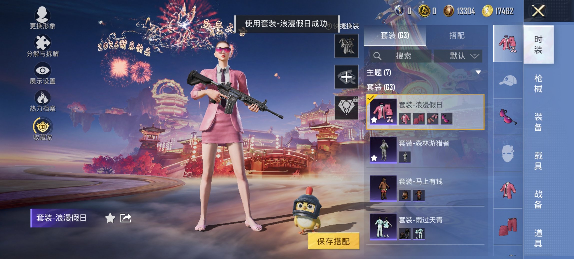 HPCMW4105578和平精英账号详情图11