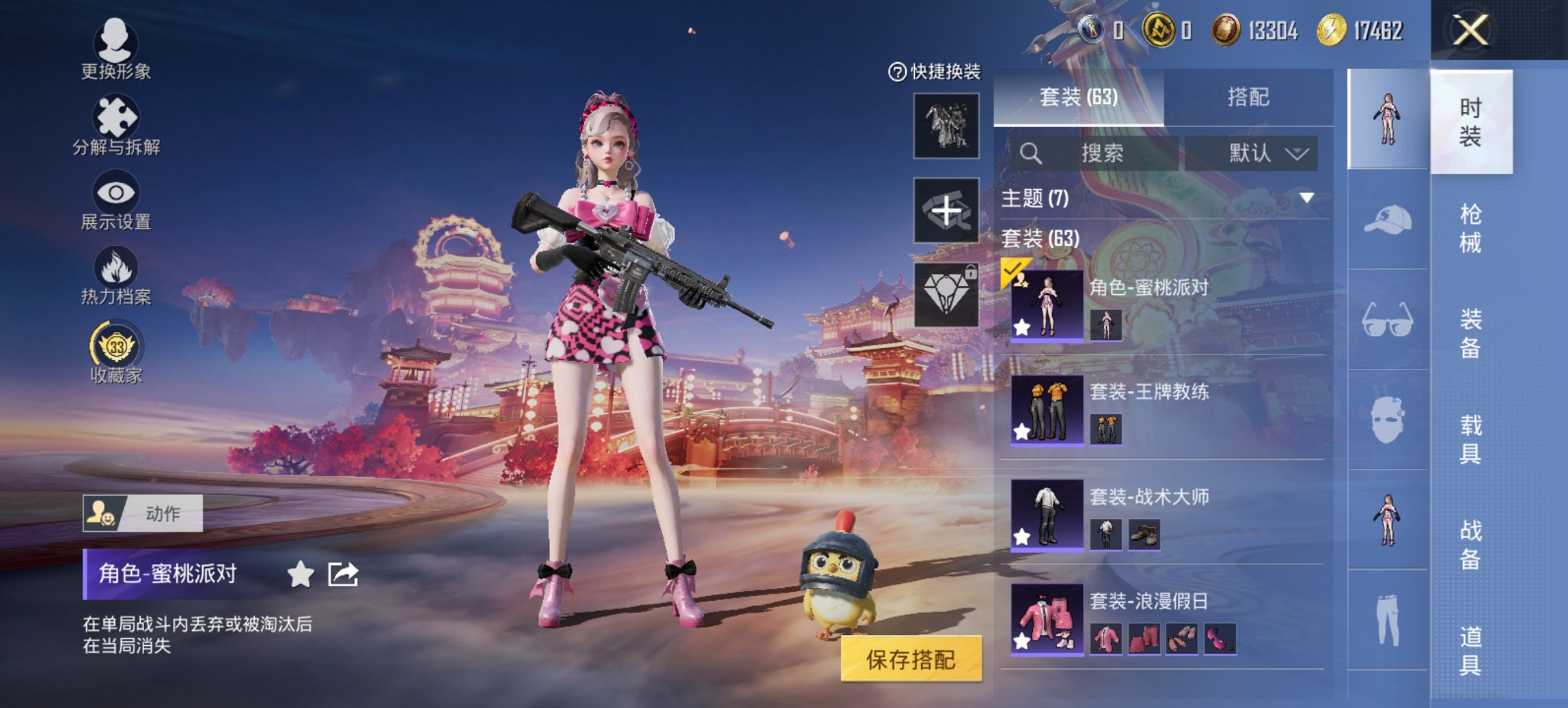 HPCMW4105578和平精英账号详情图14