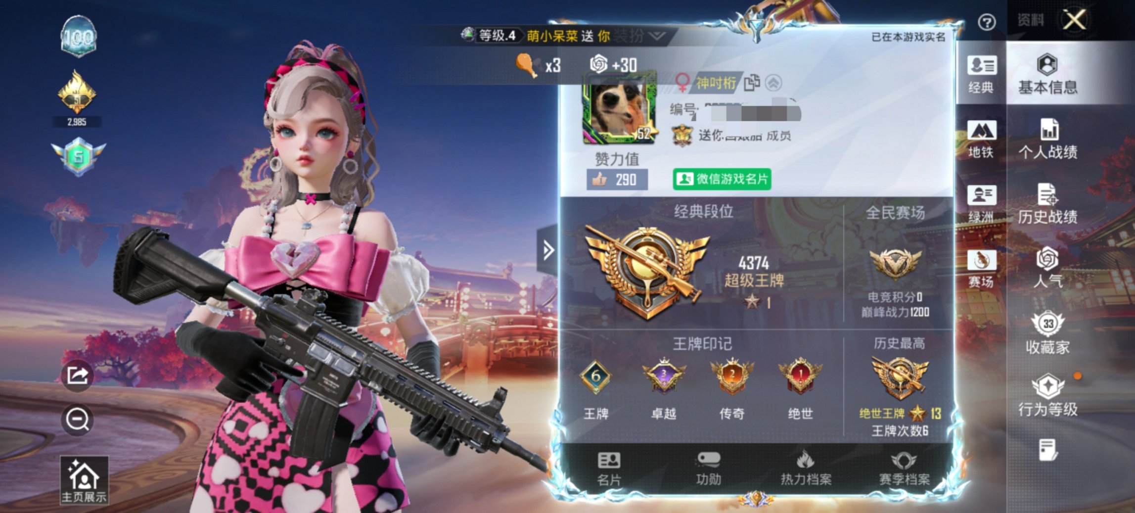 HPCMW4105578和平精英账号详情图15