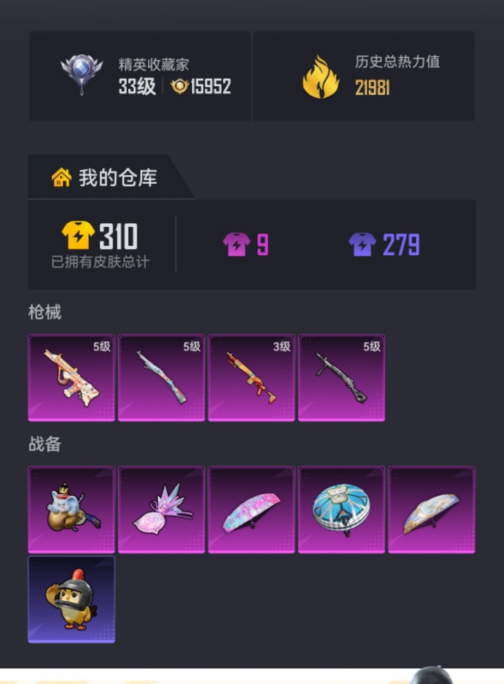 HPCMW4105578和平精英账号详情图16