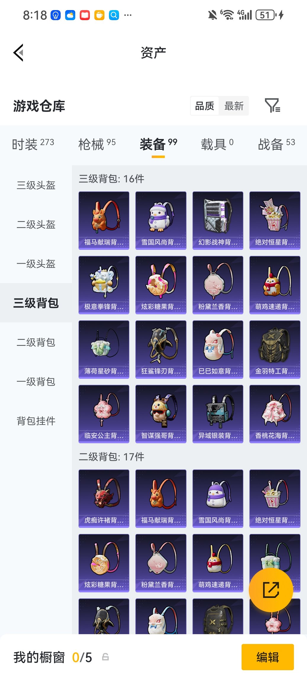 HPCMW4105578和平精英账号详情图18