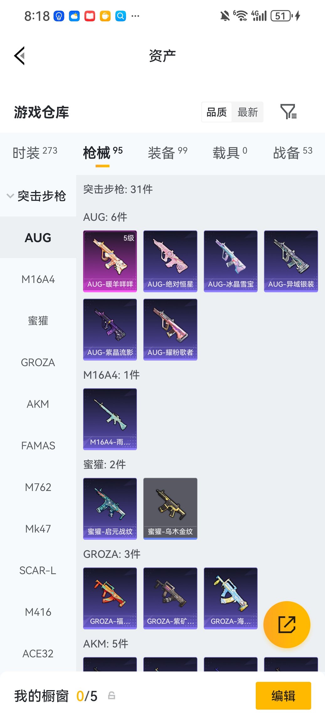 HPCMW4105578和平精英账号详情图19