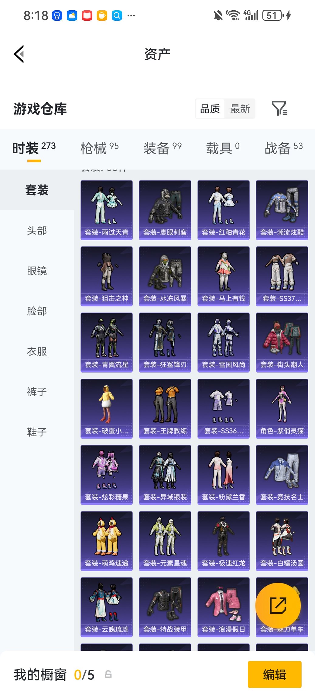 HPCMW4105578和平精英账号详情图20