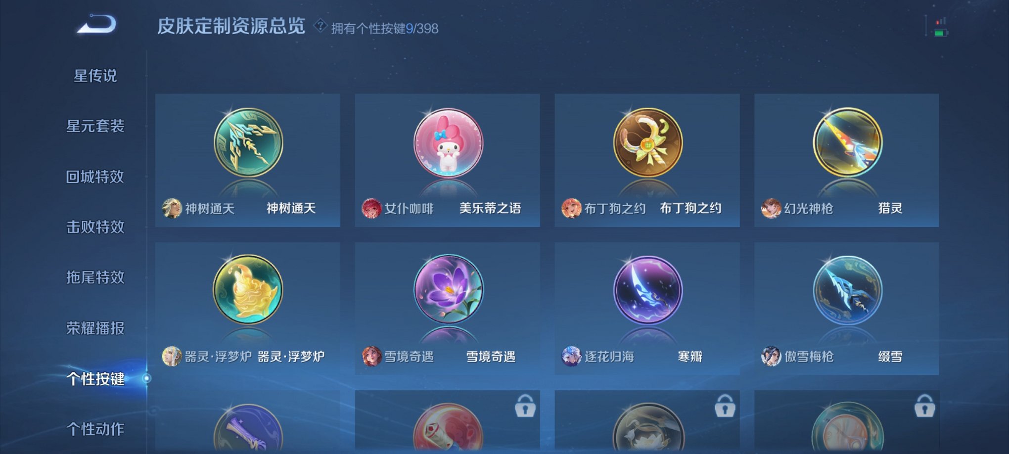 WZCMW4193592王者荣耀账号详情图3