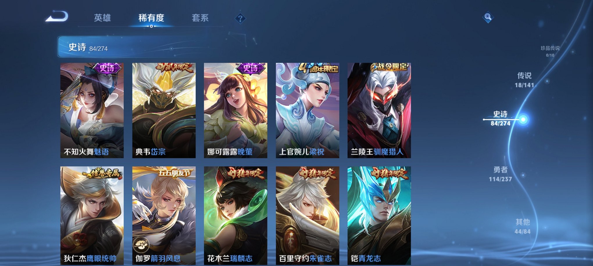 WZCMW4193592王者荣耀账号详情图4