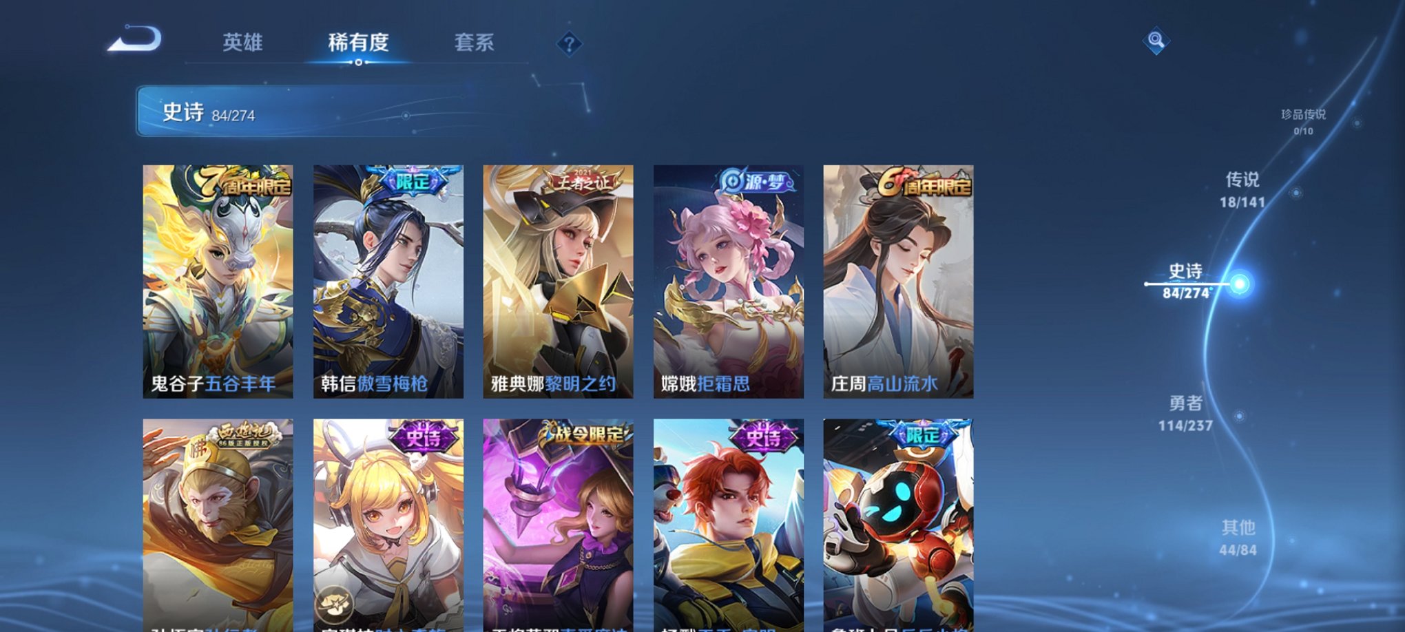 WZCMW4193592王者荣耀账号详情图5