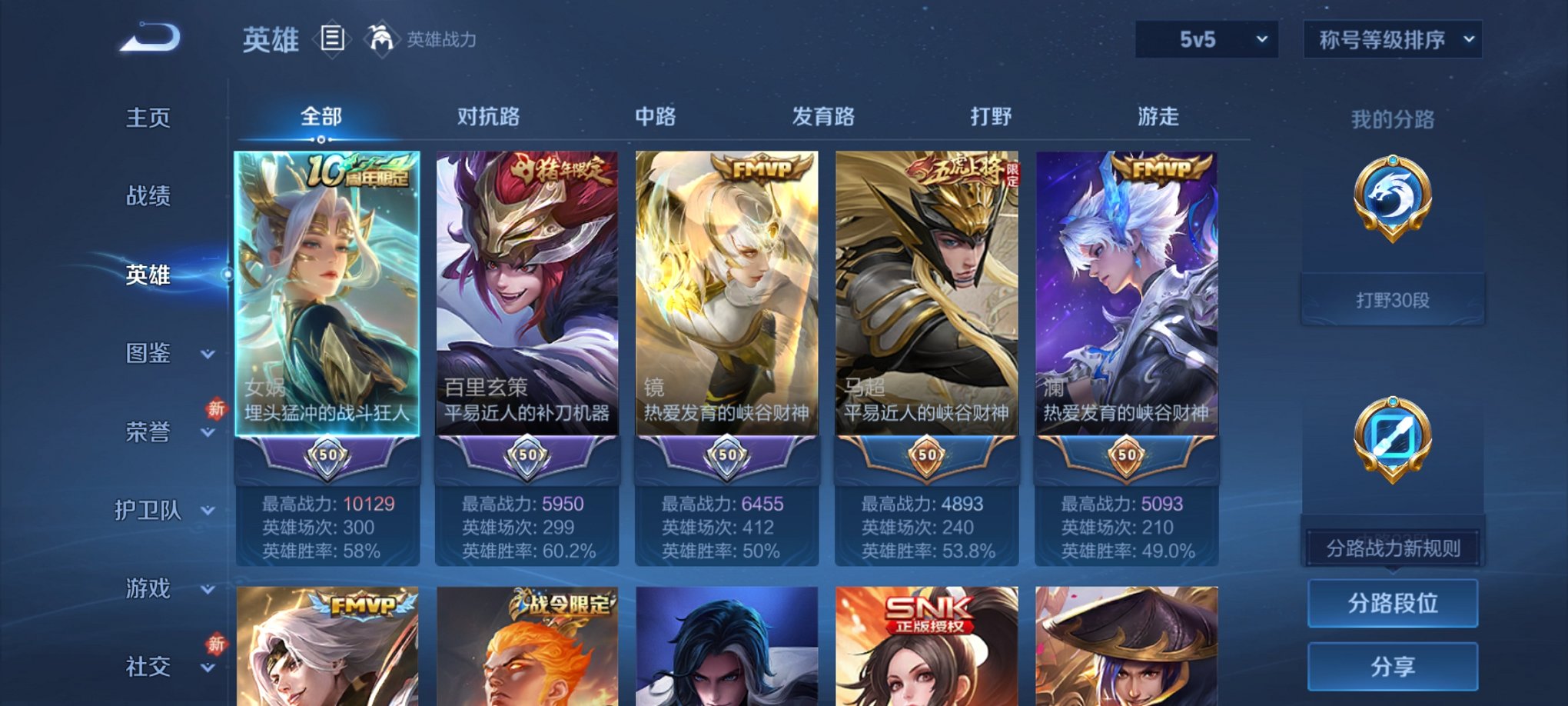 WZCMW4193592王者荣耀账号详情图7